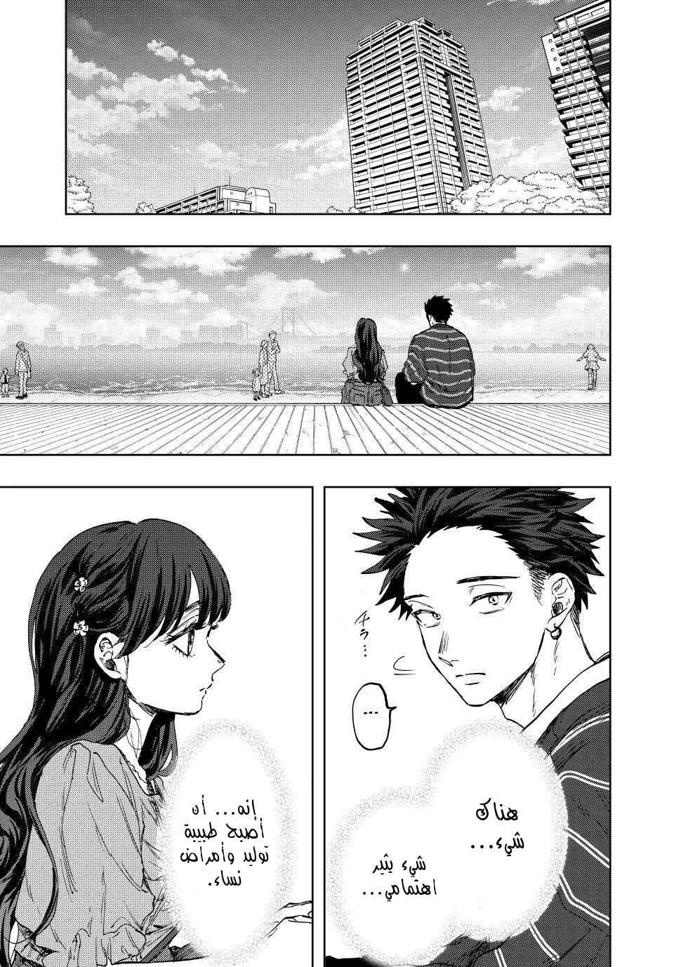 Read kaoru hana wa rin to saku ar Manga Online