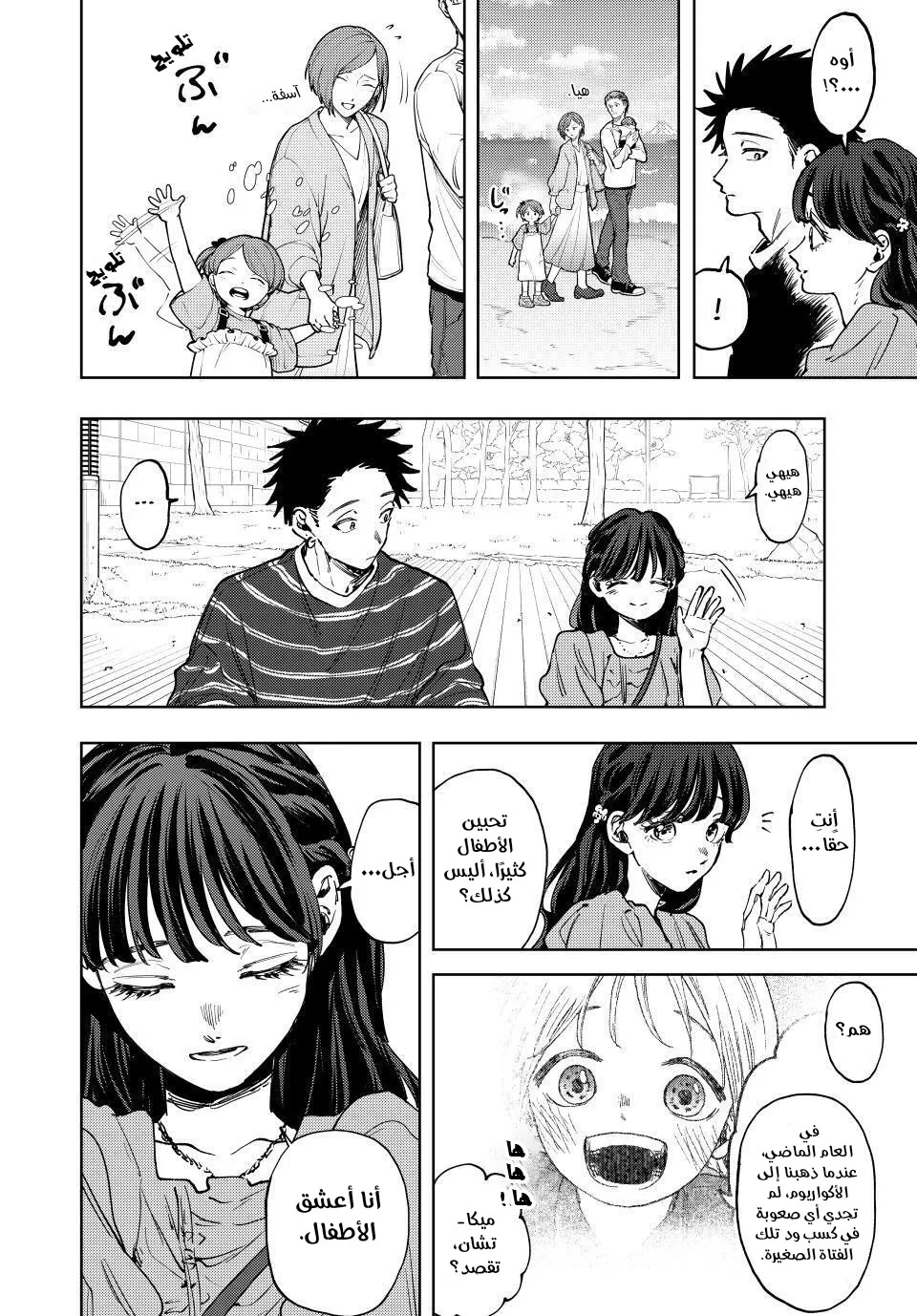 Read kaoru hana wa rin to saku ar Manga Online