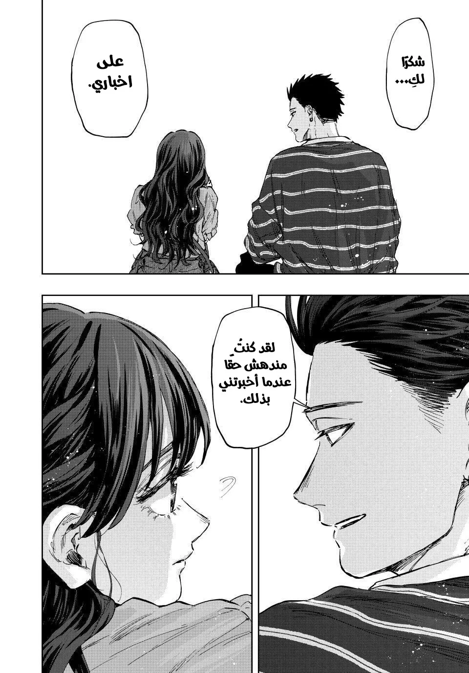 Read kaoru hana wa rin to saku ar Manga Online