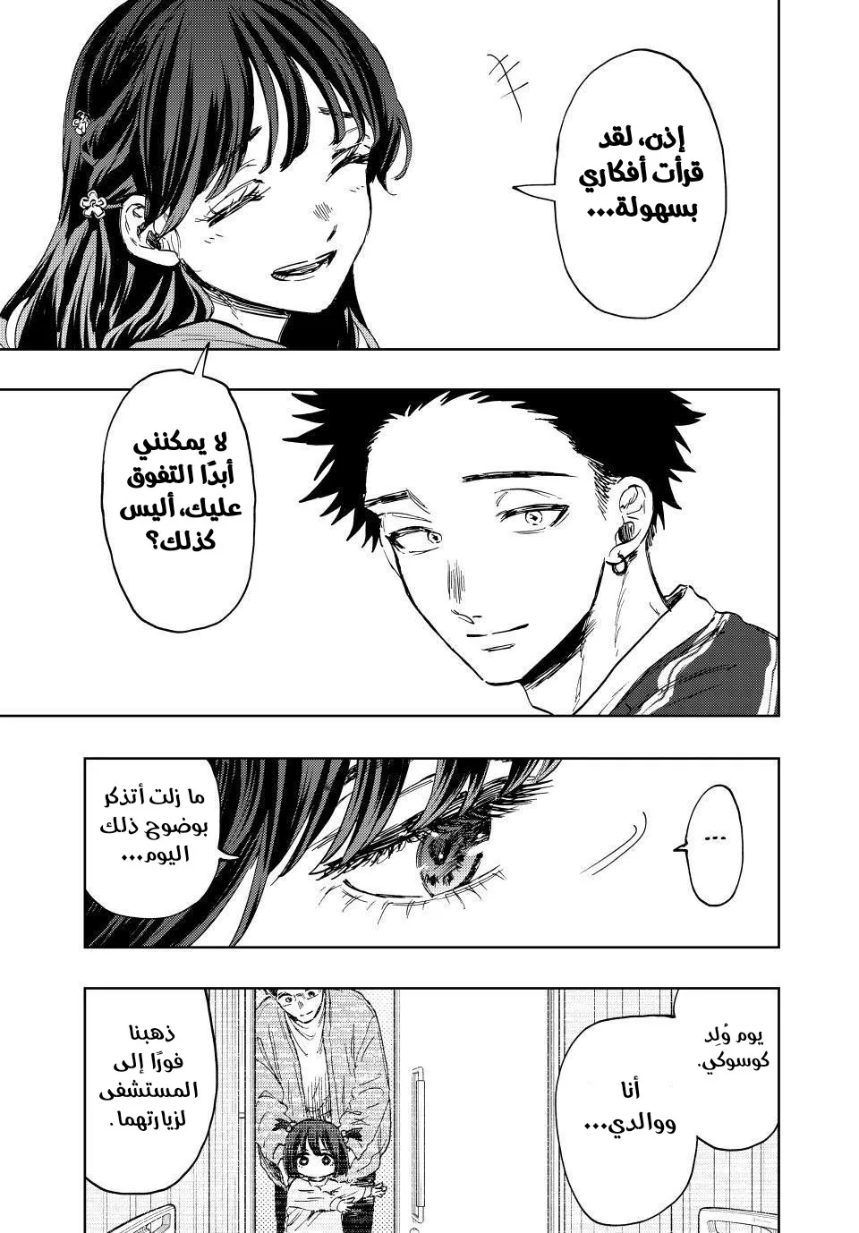 Read kaoru hana wa rin to saku ar Manga Online