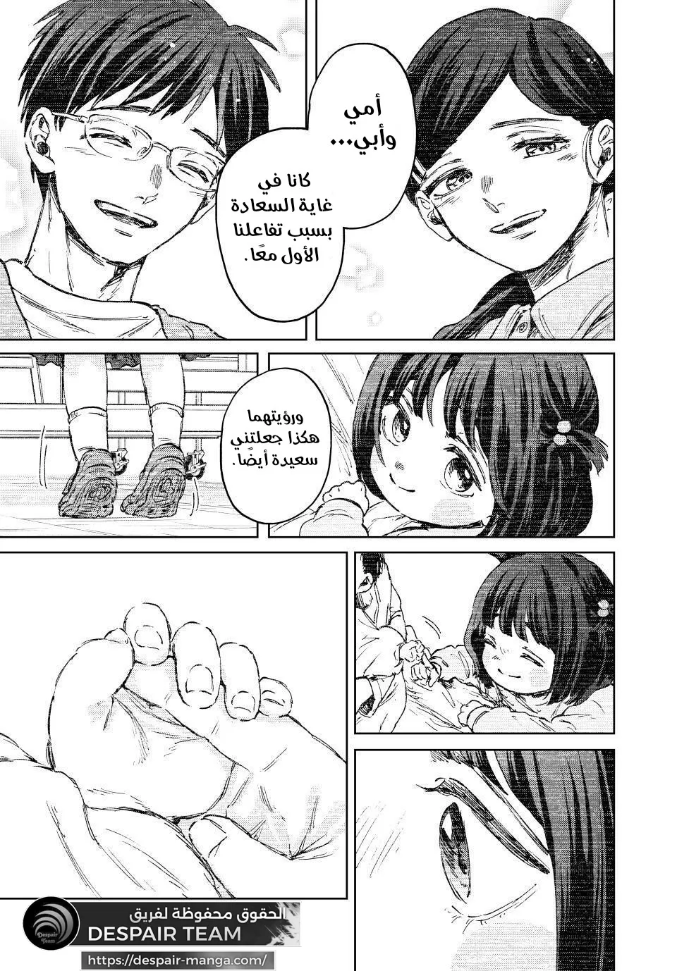 Read kaoru hana wa rin to saku ar Manga Online