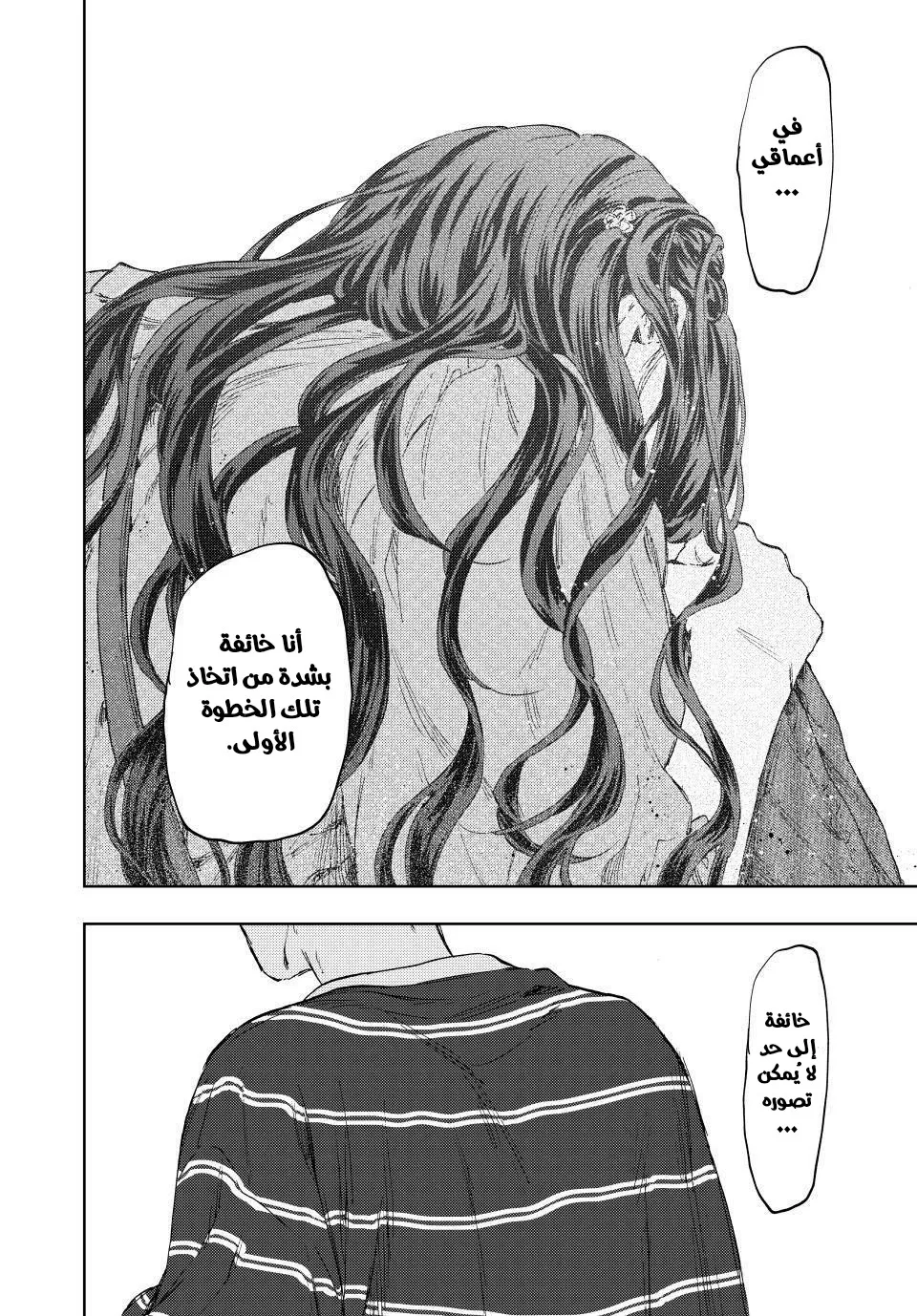 Read kaoru hana wa rin to saku ar Manga Online