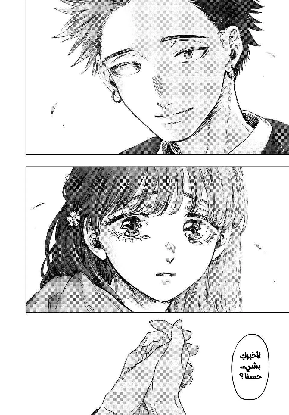 Read kaoru hana wa rin to saku ar Manga Online