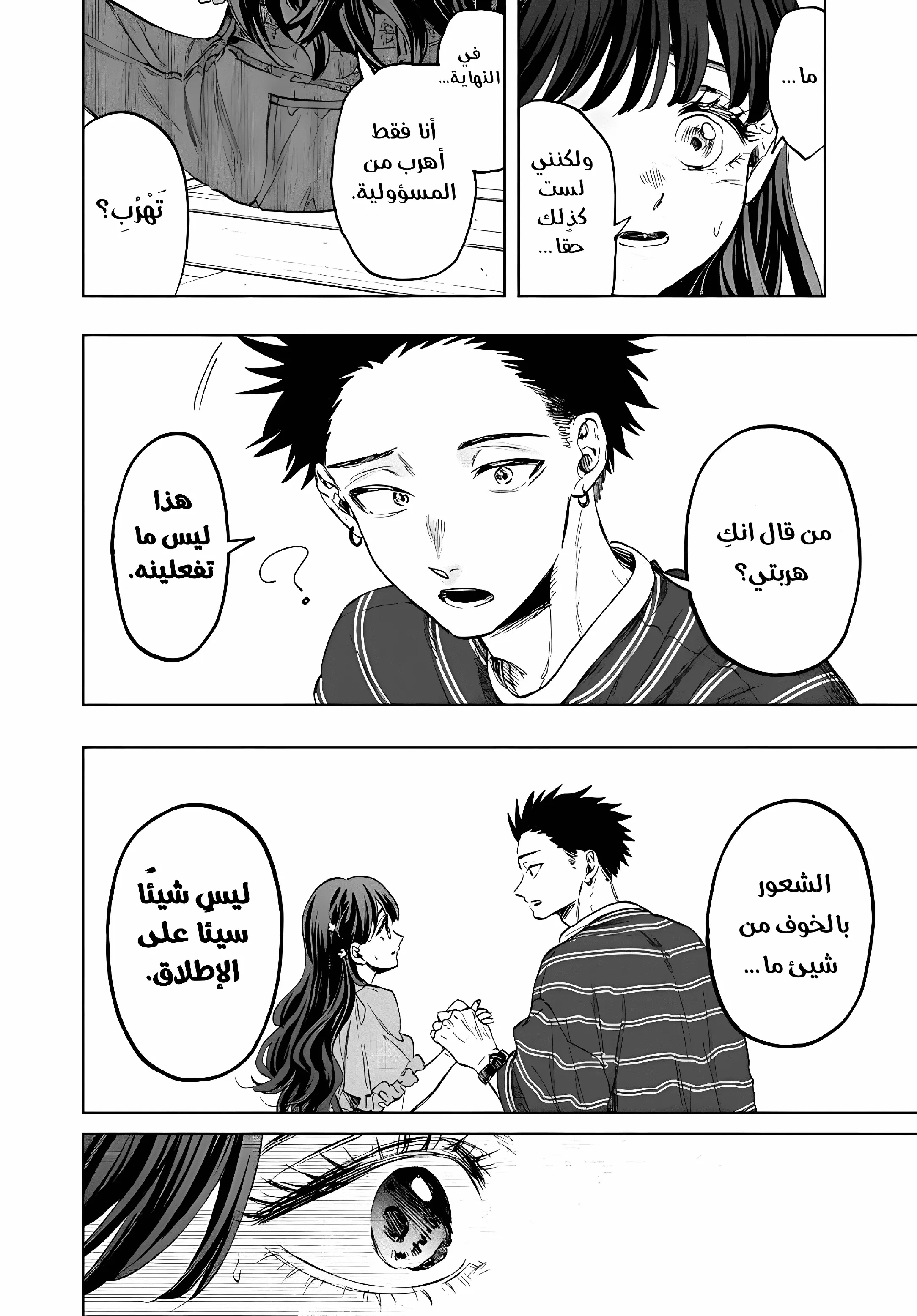 Read kaoru hana wa rin to saku ar Manga Online