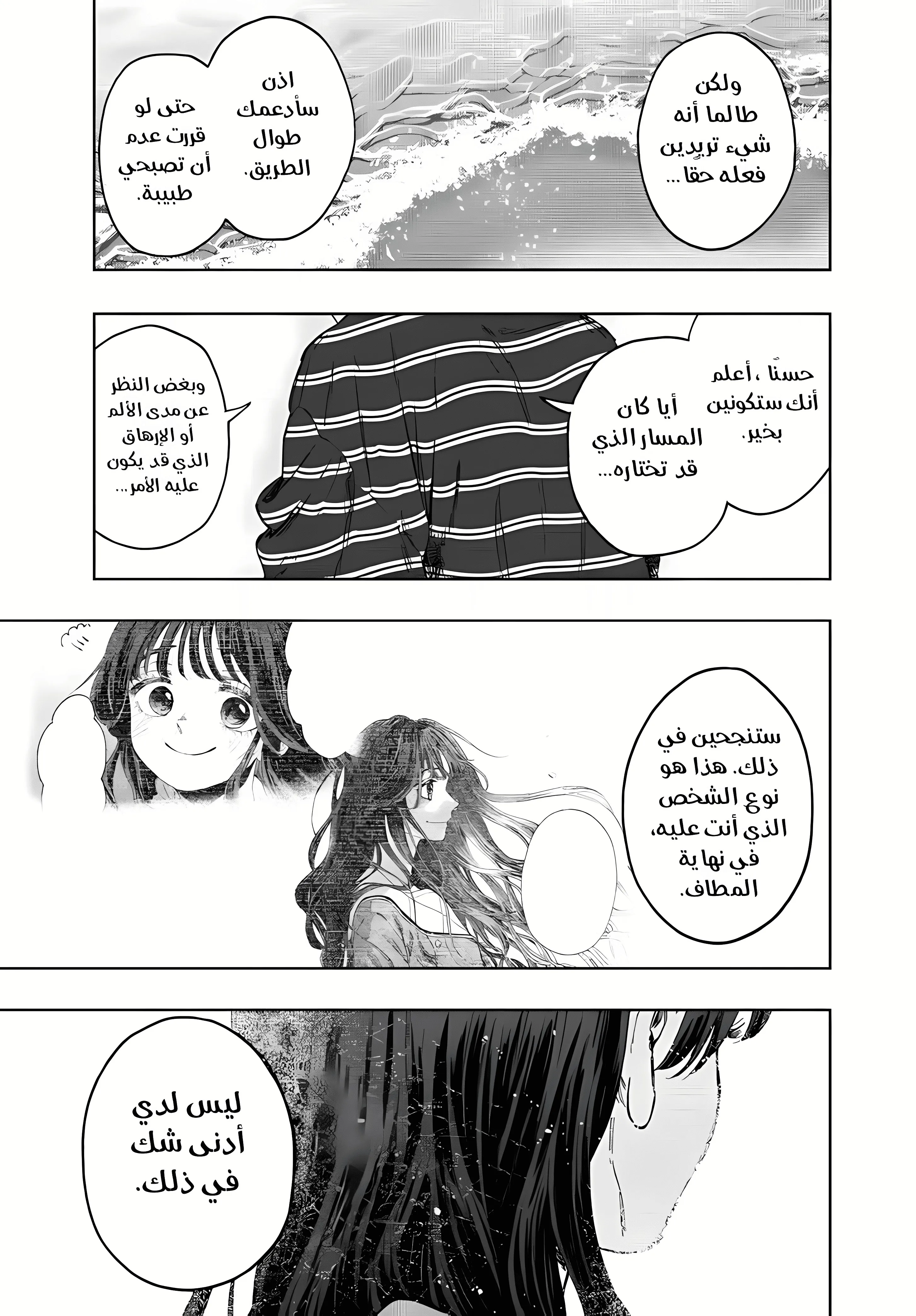 Read kaoru hana wa rin to saku ar Manga Online