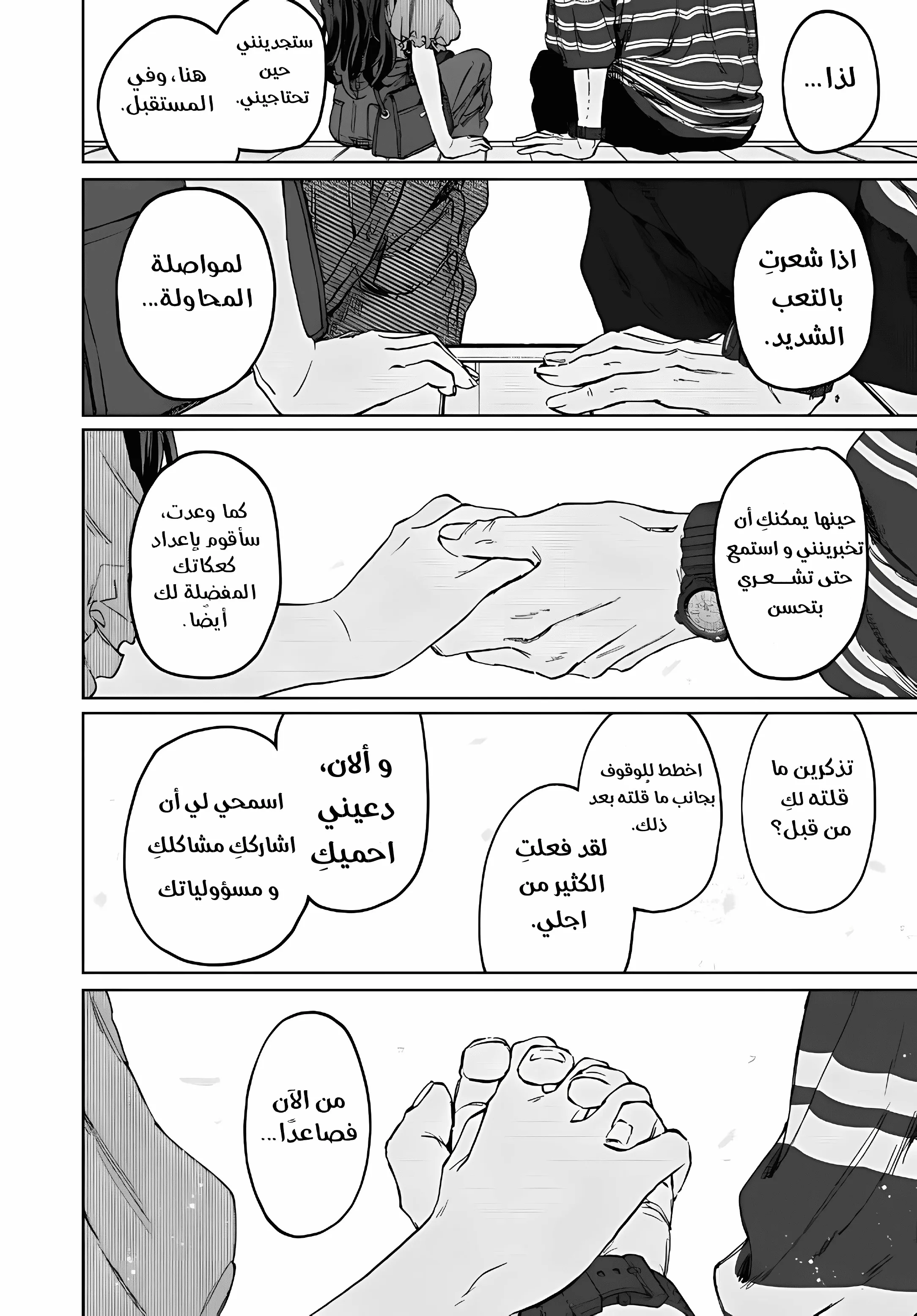 Read kaoru hana wa rin to saku ar Manga Online