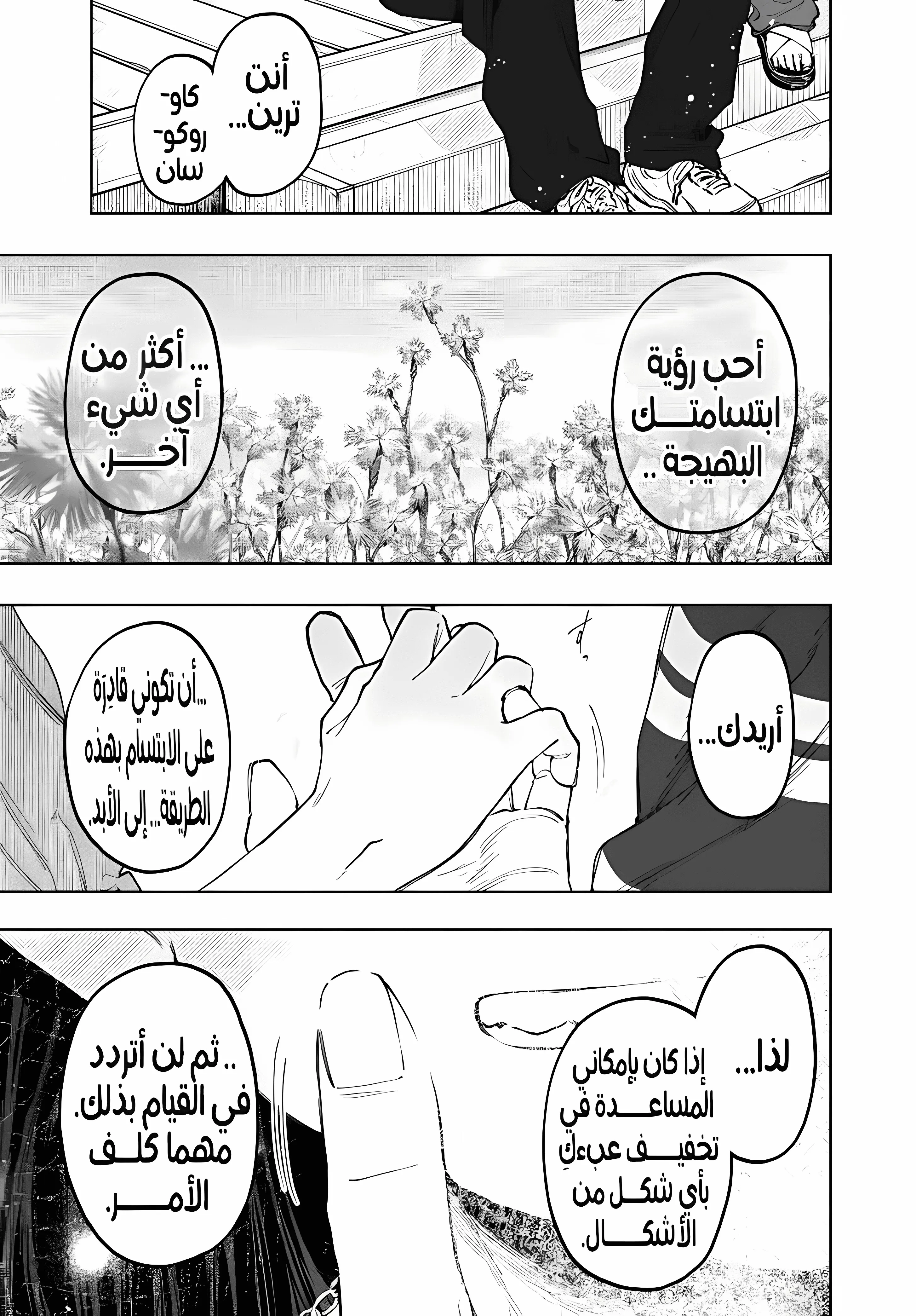 Read kaoru hana wa rin to saku ar Manga Online