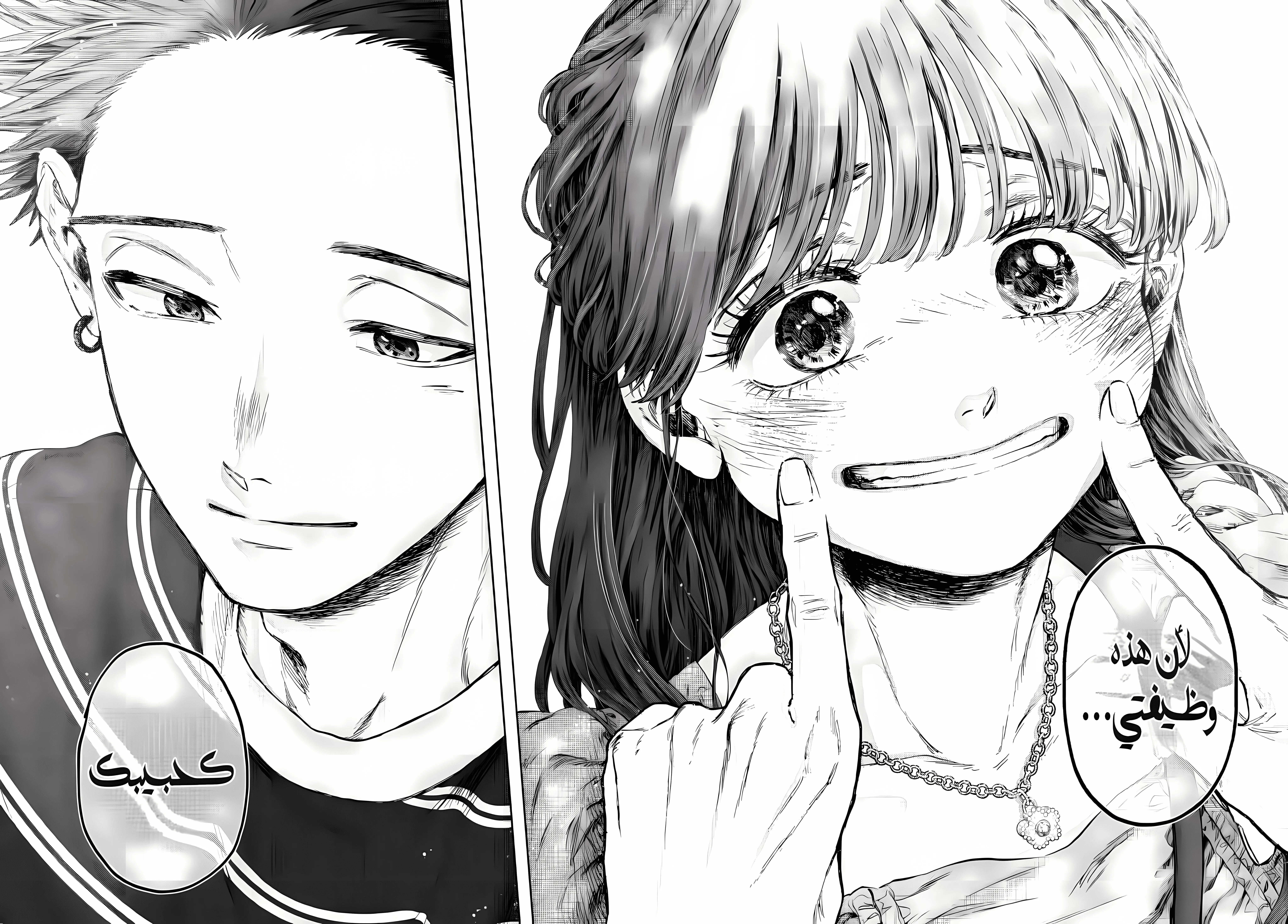 Read kaoru hana wa rin to saku ar Manga Online