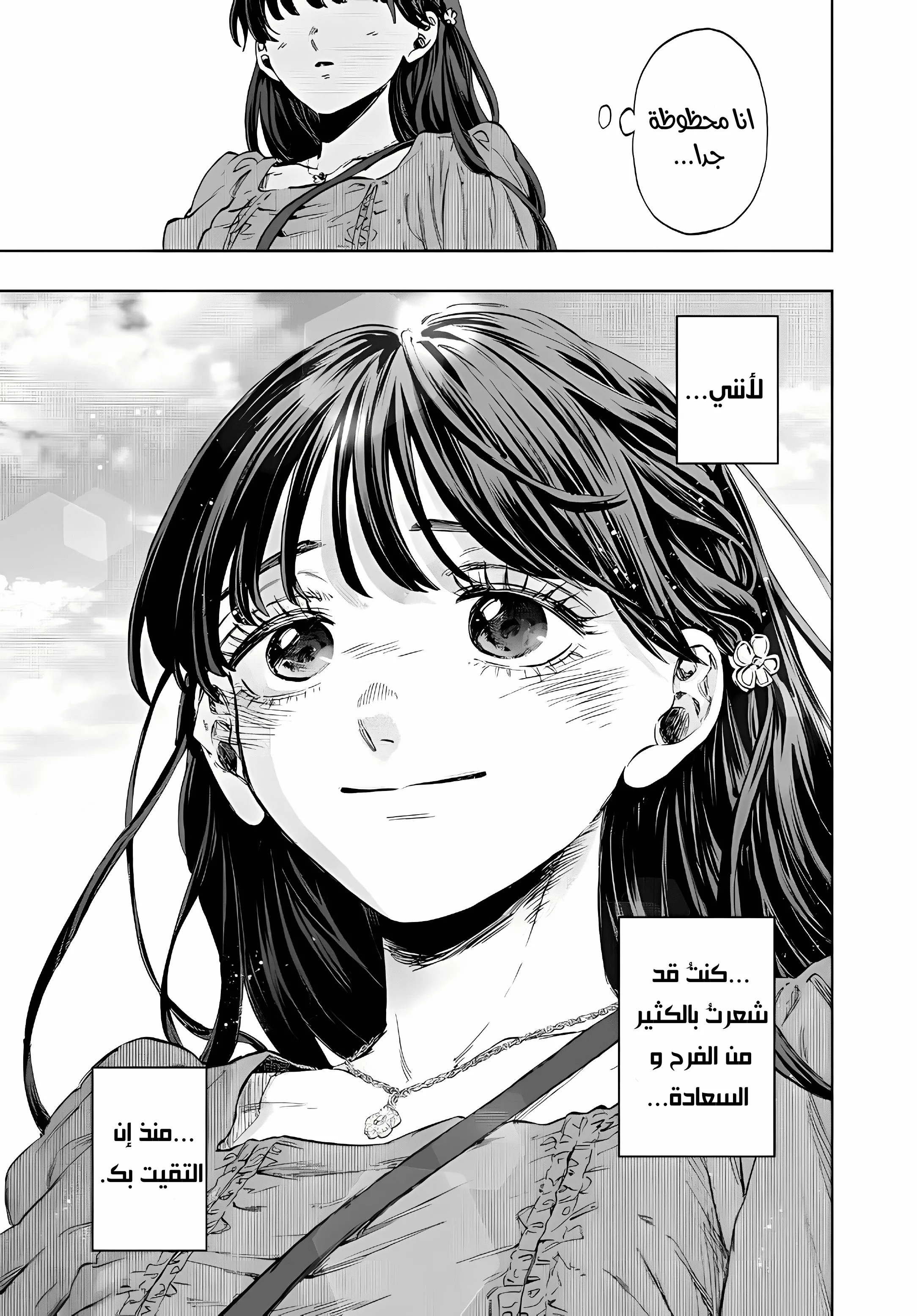 Read kaoru hana wa rin to saku ar Manga Online
