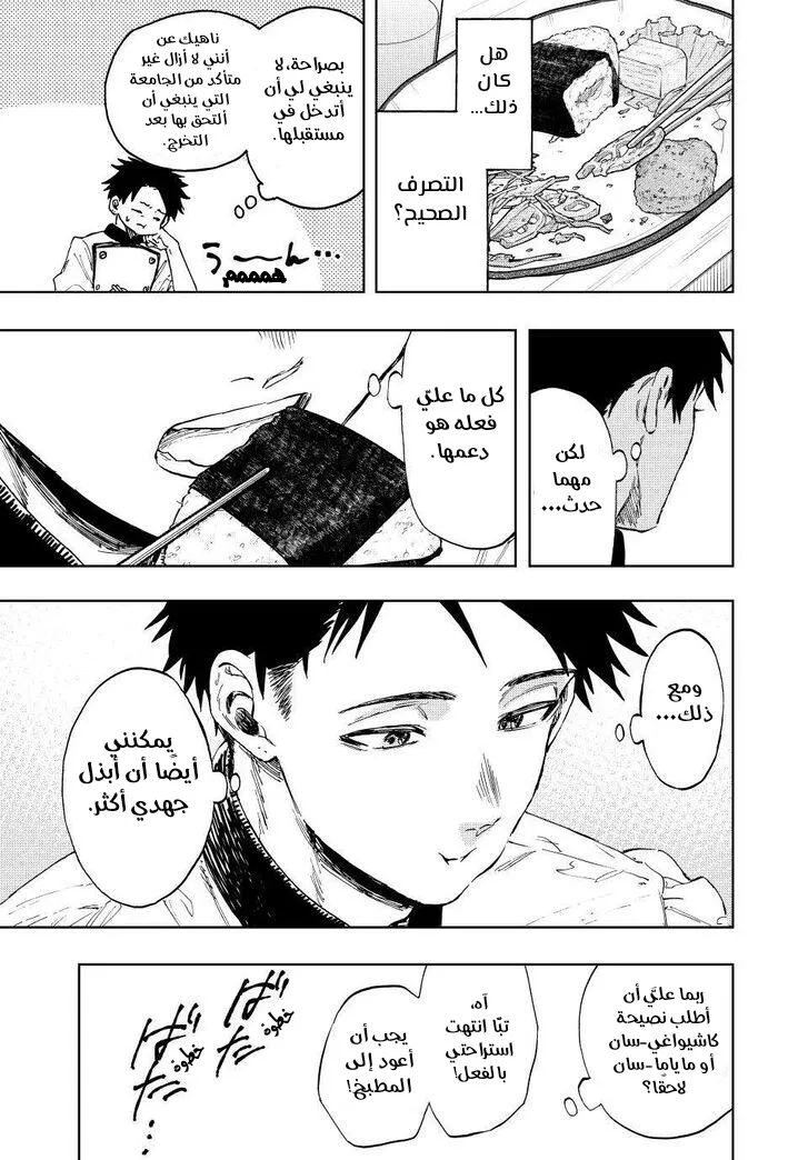 Read kaoru hana wa rin to saku ar Manga Online