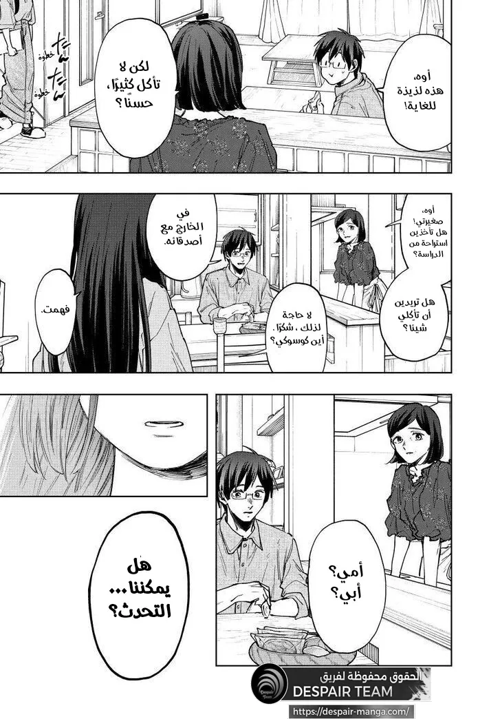 Read kaoru hana wa rin to saku ar Manga Online