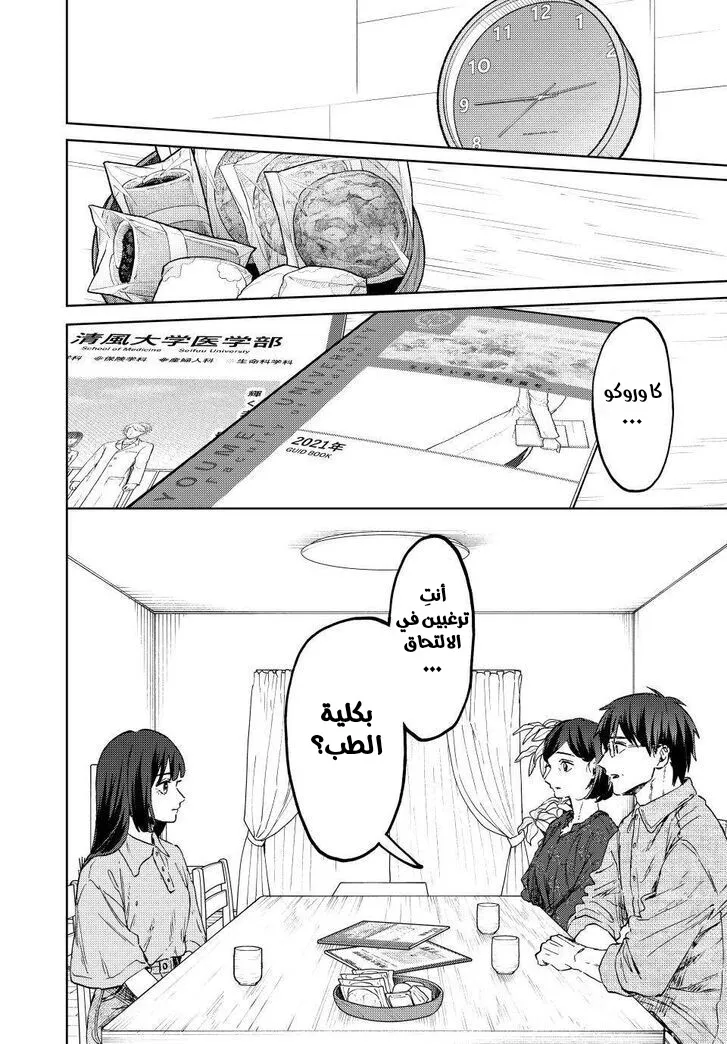 Read kaoru hana wa rin to saku ar Manga Online
