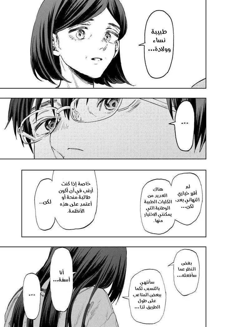 Read kaoru hana wa rin to saku ar Manga Online