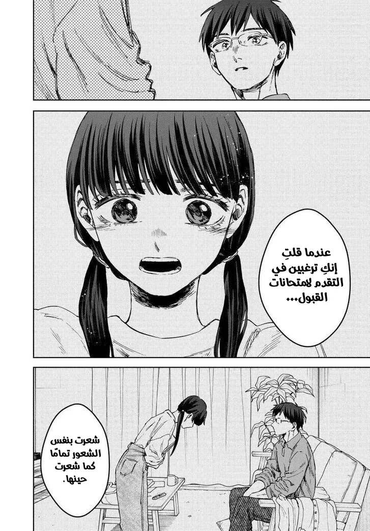 Read kaoru hana wa rin to saku ar Manga Online