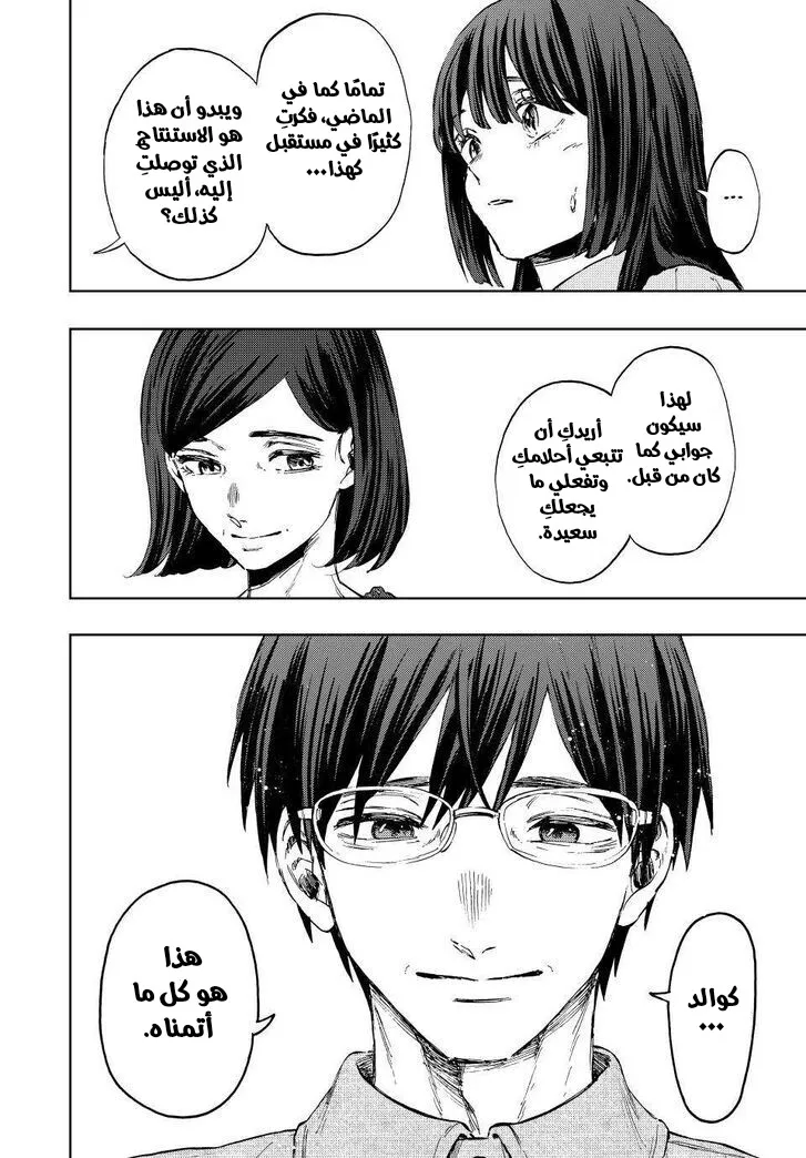 Read kaoru hana wa rin to saku ar Manga Online