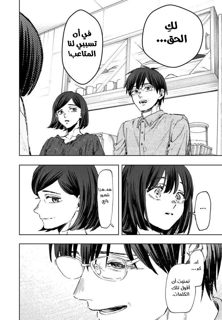 Read kaoru hana wa rin to saku ar Manga Online