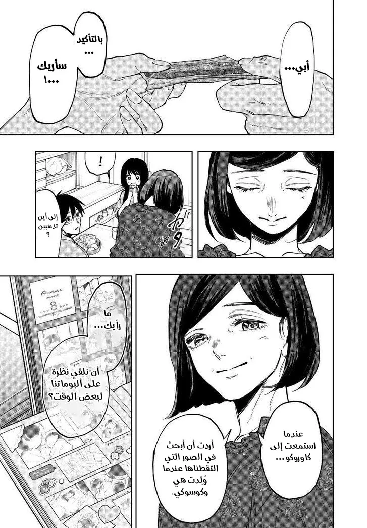 Read kaoru hana wa rin to saku ar Manga Online