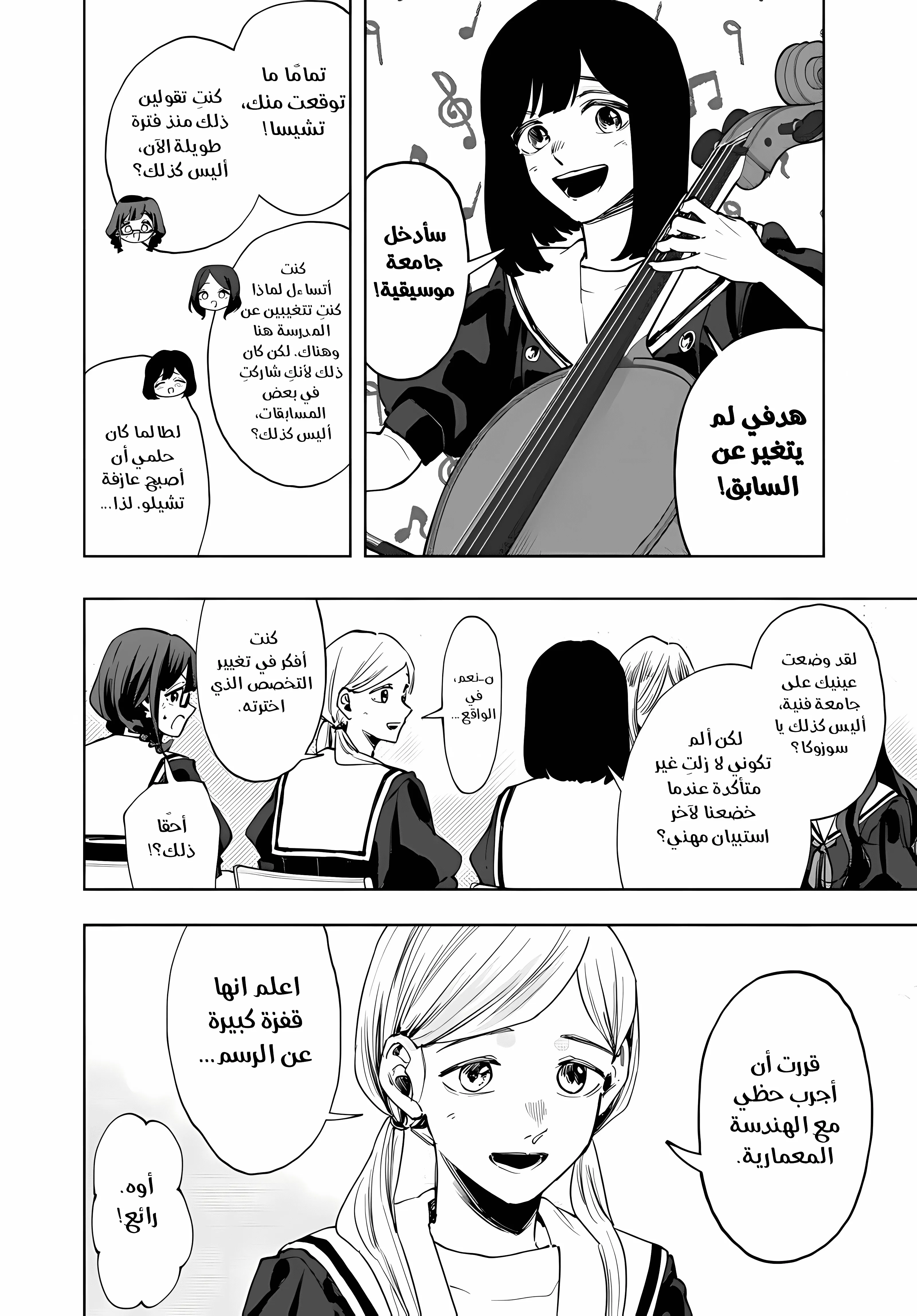 Read kaoru hana wa rin to saku ar Manga Online
