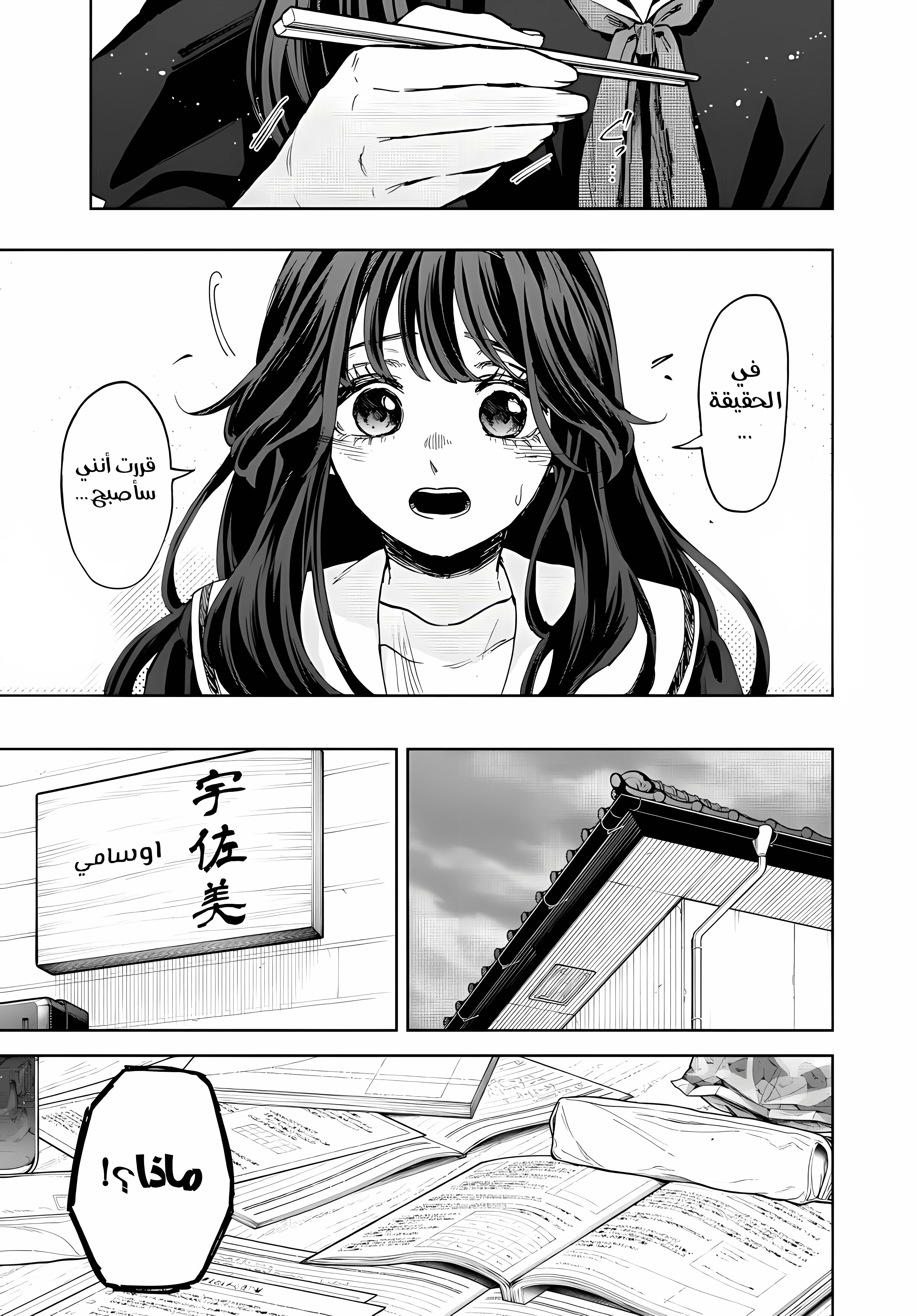 Read kaoru hana wa rin to saku ar Manga Online