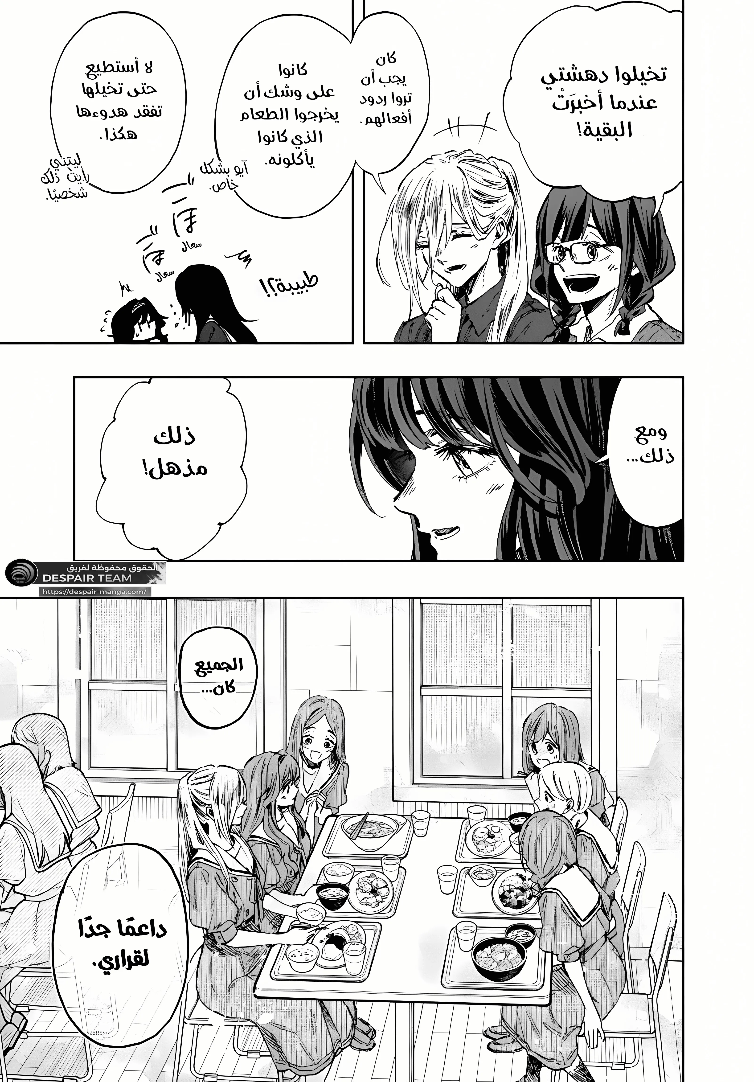 Read kaoru hana wa rin to saku ar Manga Online