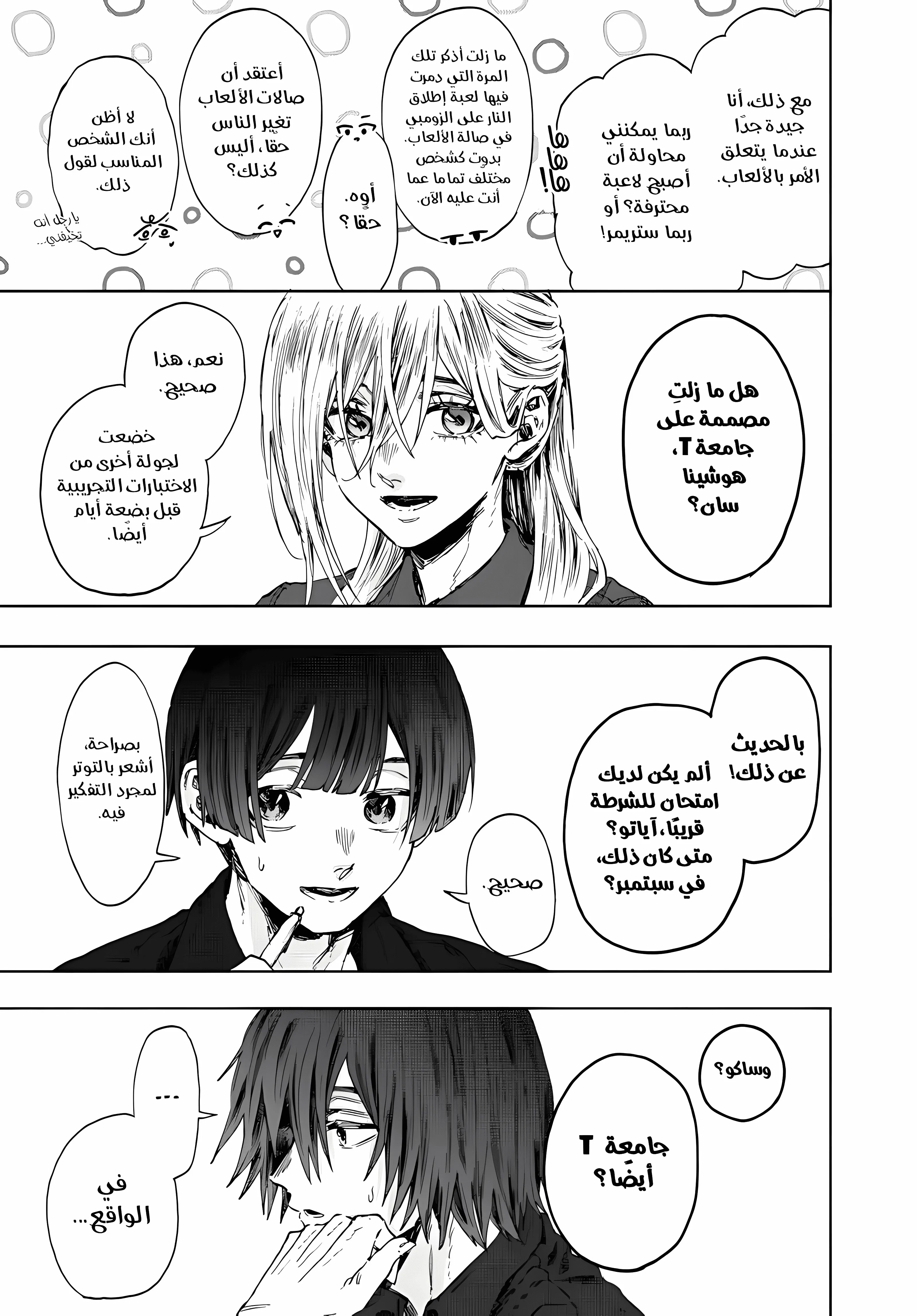 Read kaoru hana wa rin to saku ar Manga Online