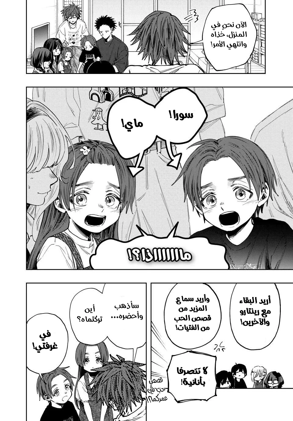 Read kaoru hana wa rin to saku ar Manga Online