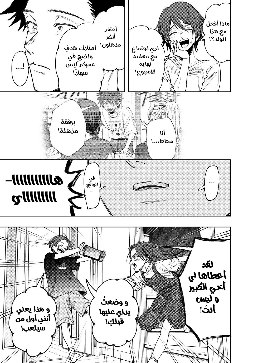 Read kaoru hana wa rin to saku ar Manga Online