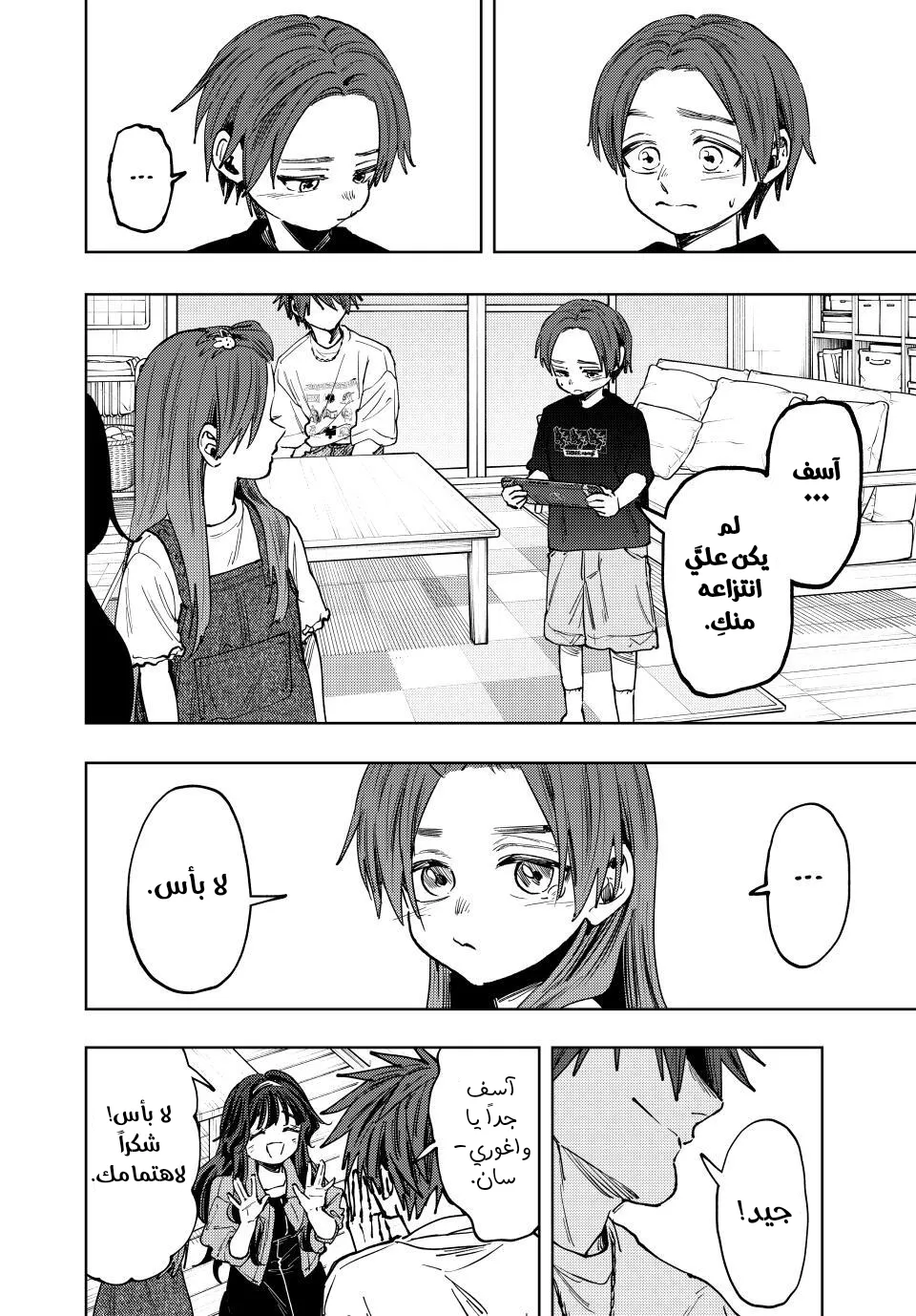 Read kaoru hana wa rin to saku ar Manga Online