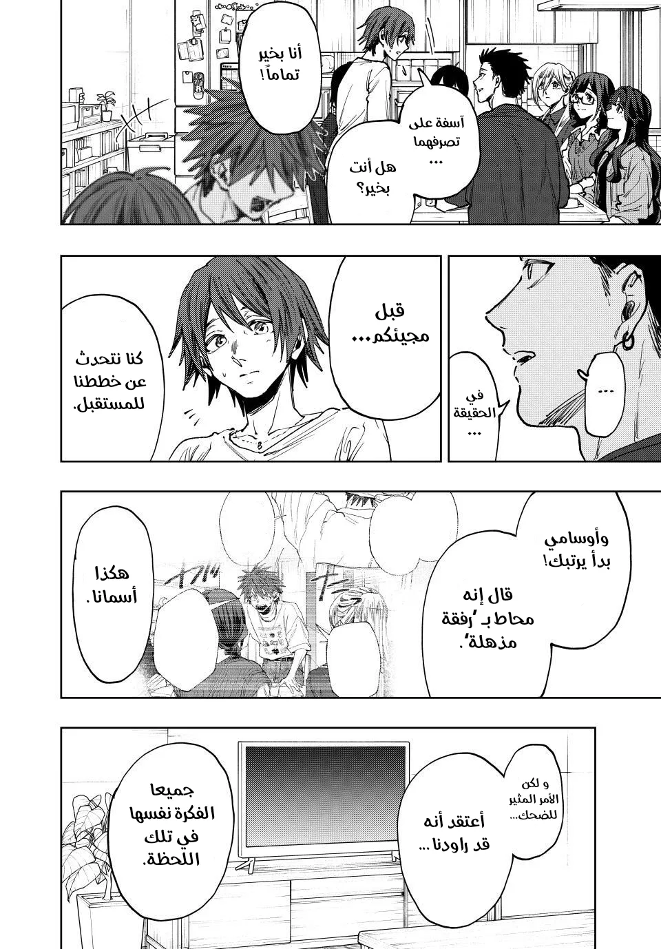 Read kaoru hana wa rin to saku ar Manga Online