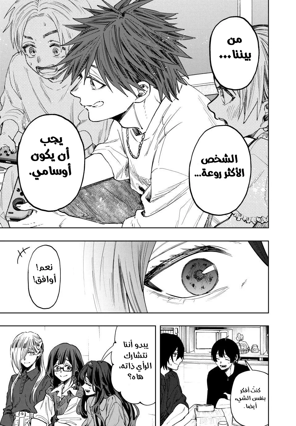 Read kaoru hana wa rin to saku ar Manga Online