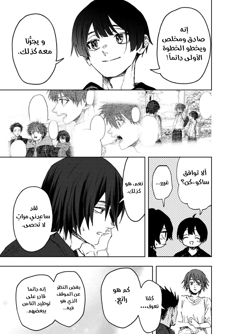 Read kaoru hana wa rin to saku ar Manga Online