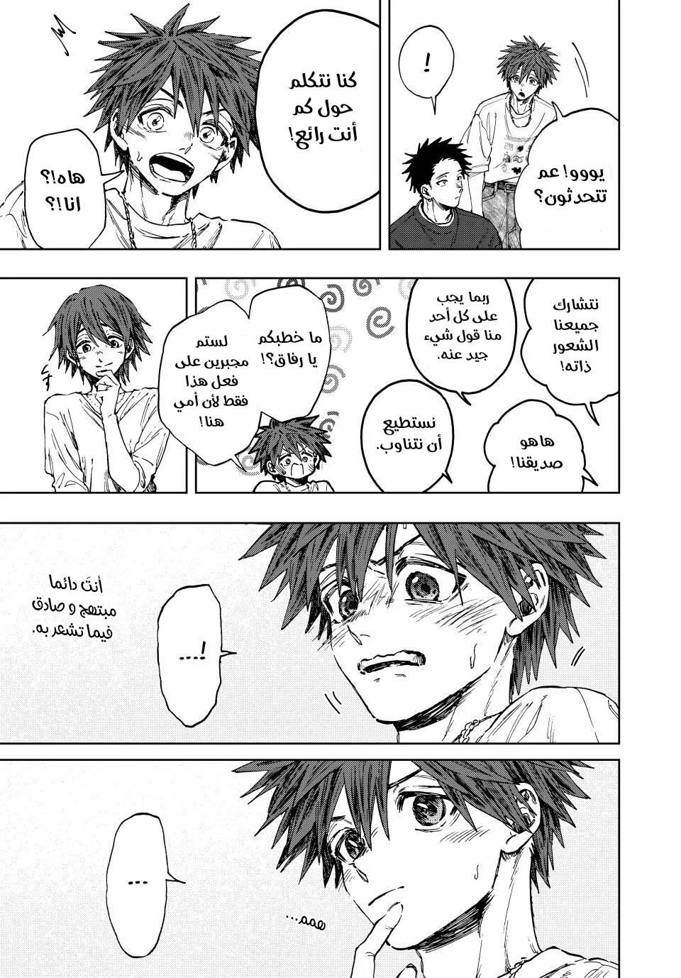 Read kaoru hana wa rin to saku ar Manga Online