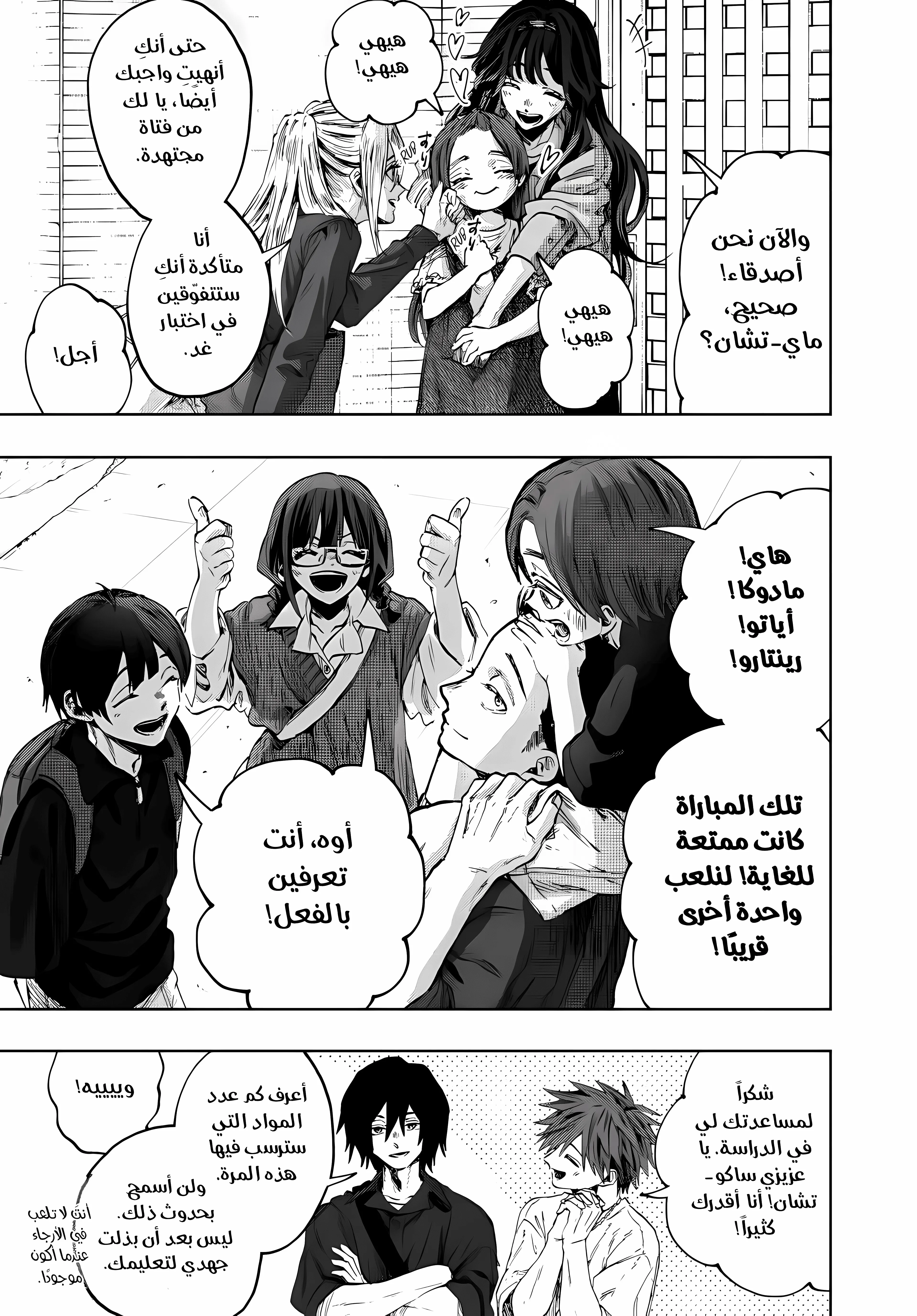 Read kaoru hana wa rin to saku ar Manga Online
