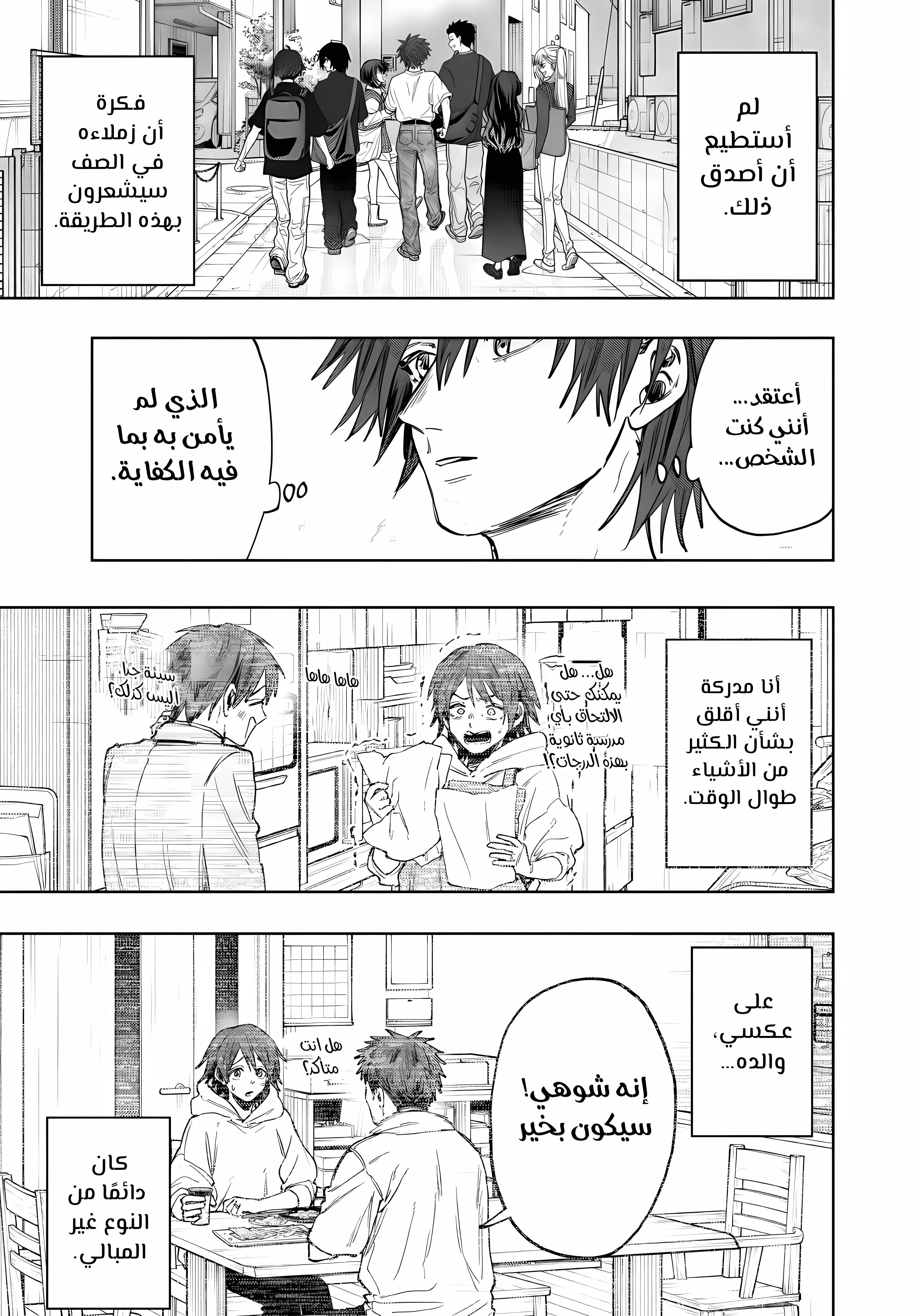 Read kaoru hana wa rin to saku ar Manga Online