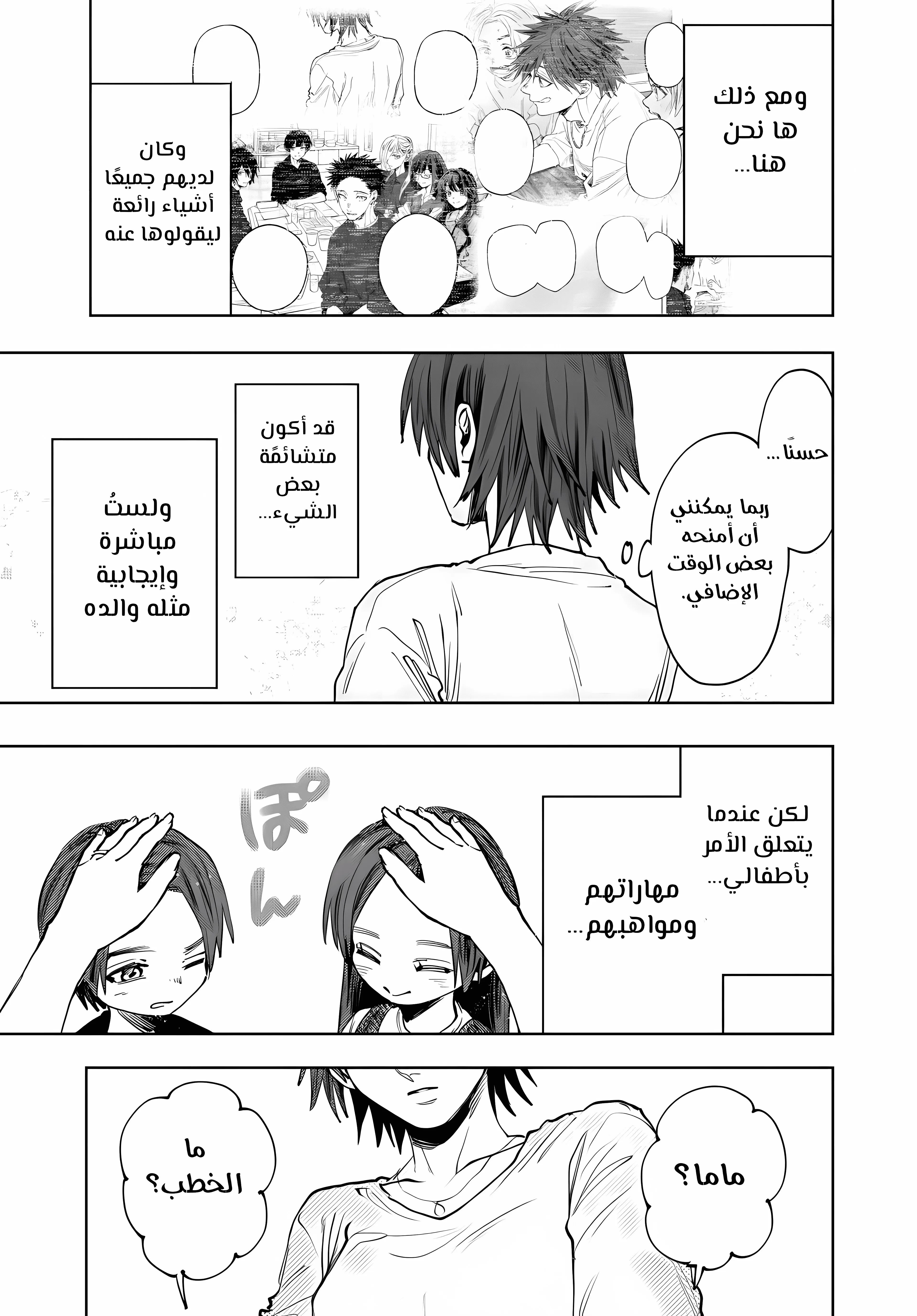 Read kaoru hana wa rin to saku ar Manga Online