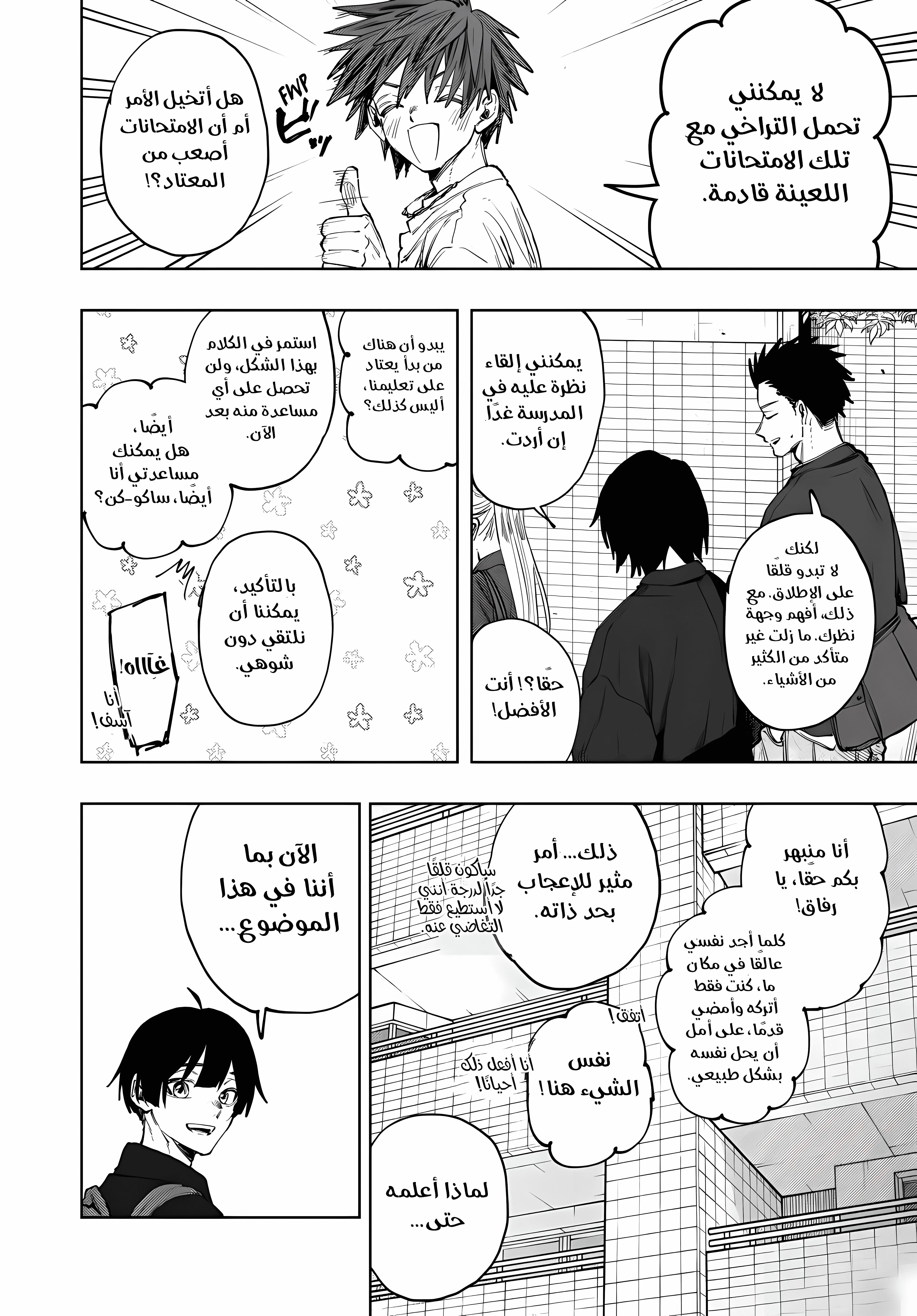 Read kaoru hana wa rin to saku ar Manga Online