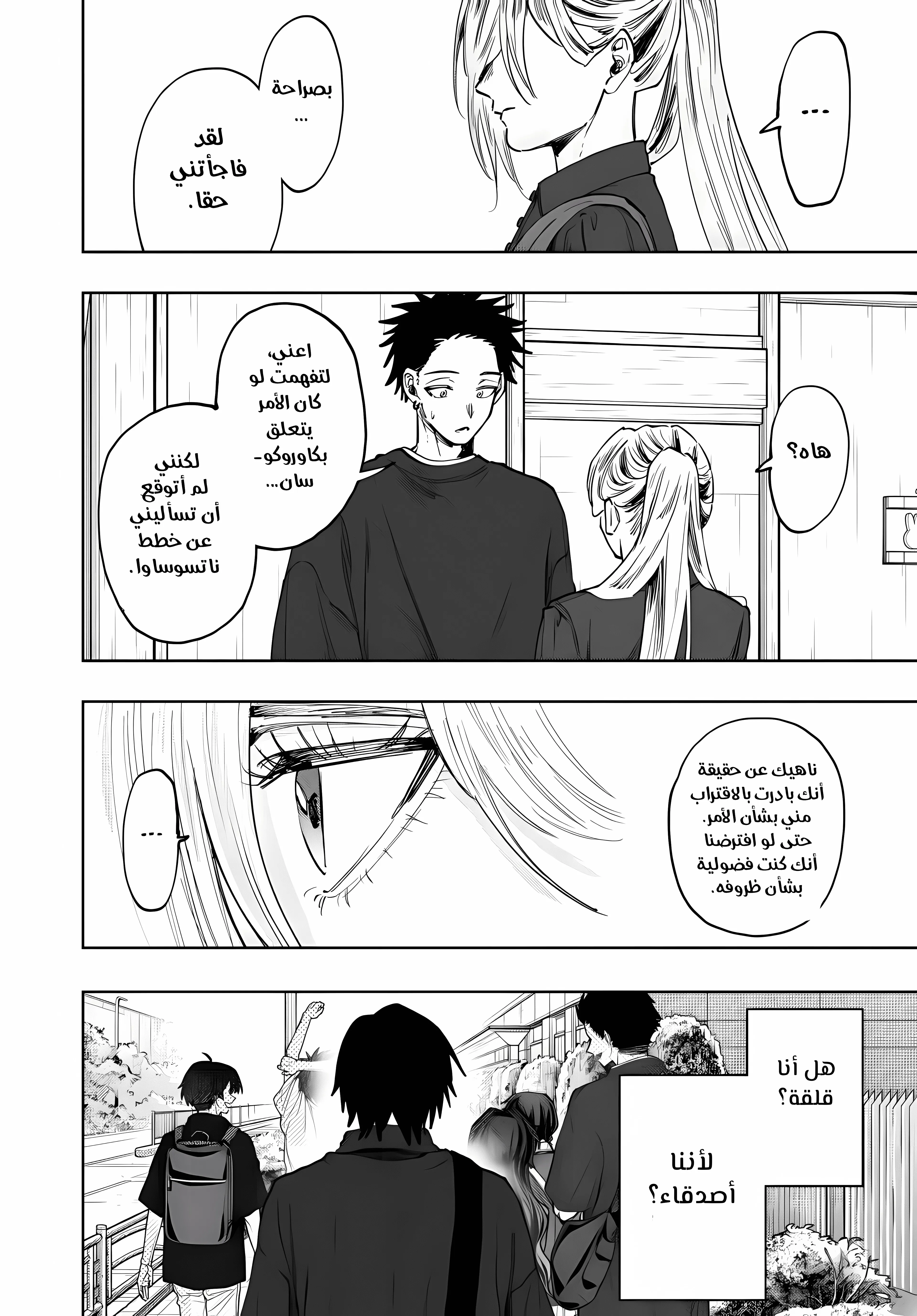Read kaoru hana wa rin to saku ar Manga Online