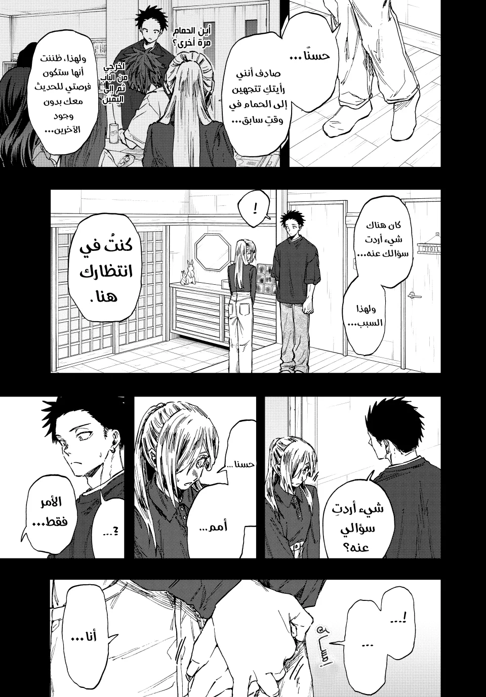 Read kaoru hana wa rin to saku ar Manga Online