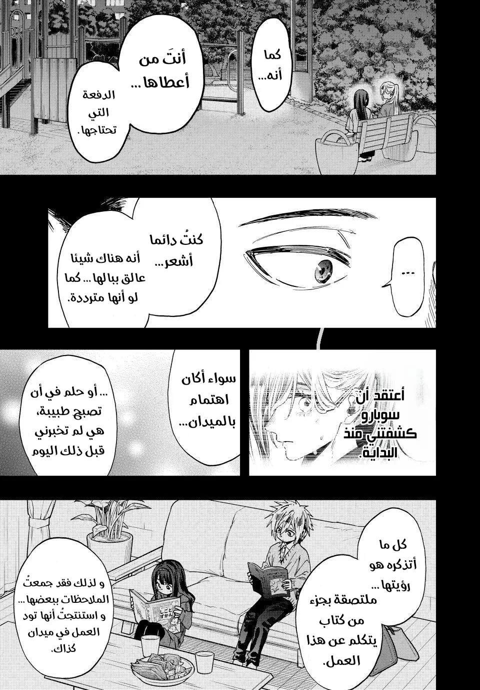 Read kaoru hana wa rin to saku ar Manga Online