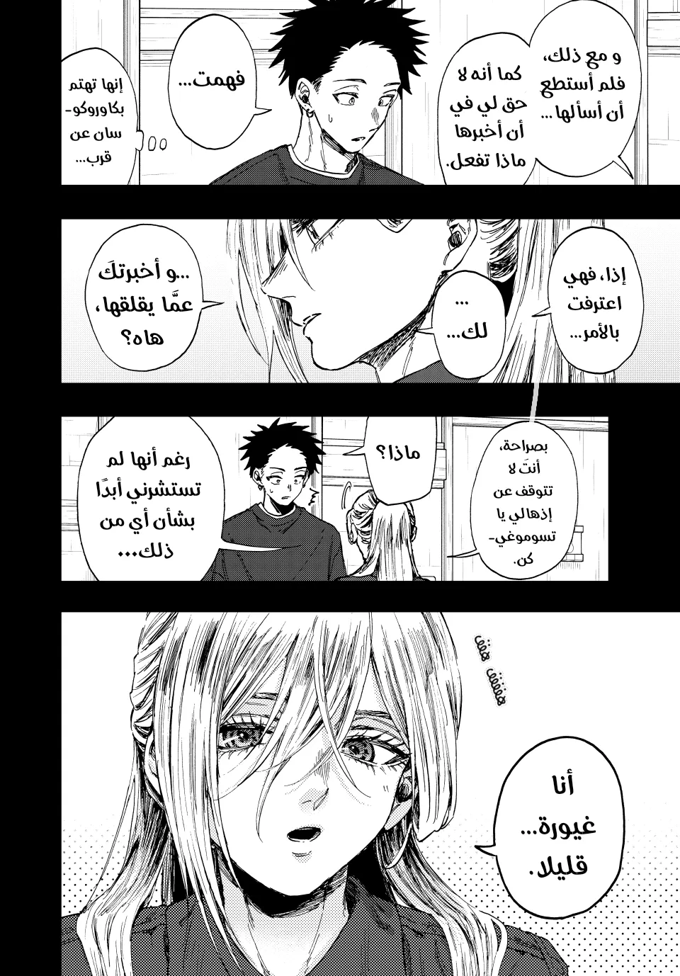 Read kaoru hana wa rin to saku ar Manga Online