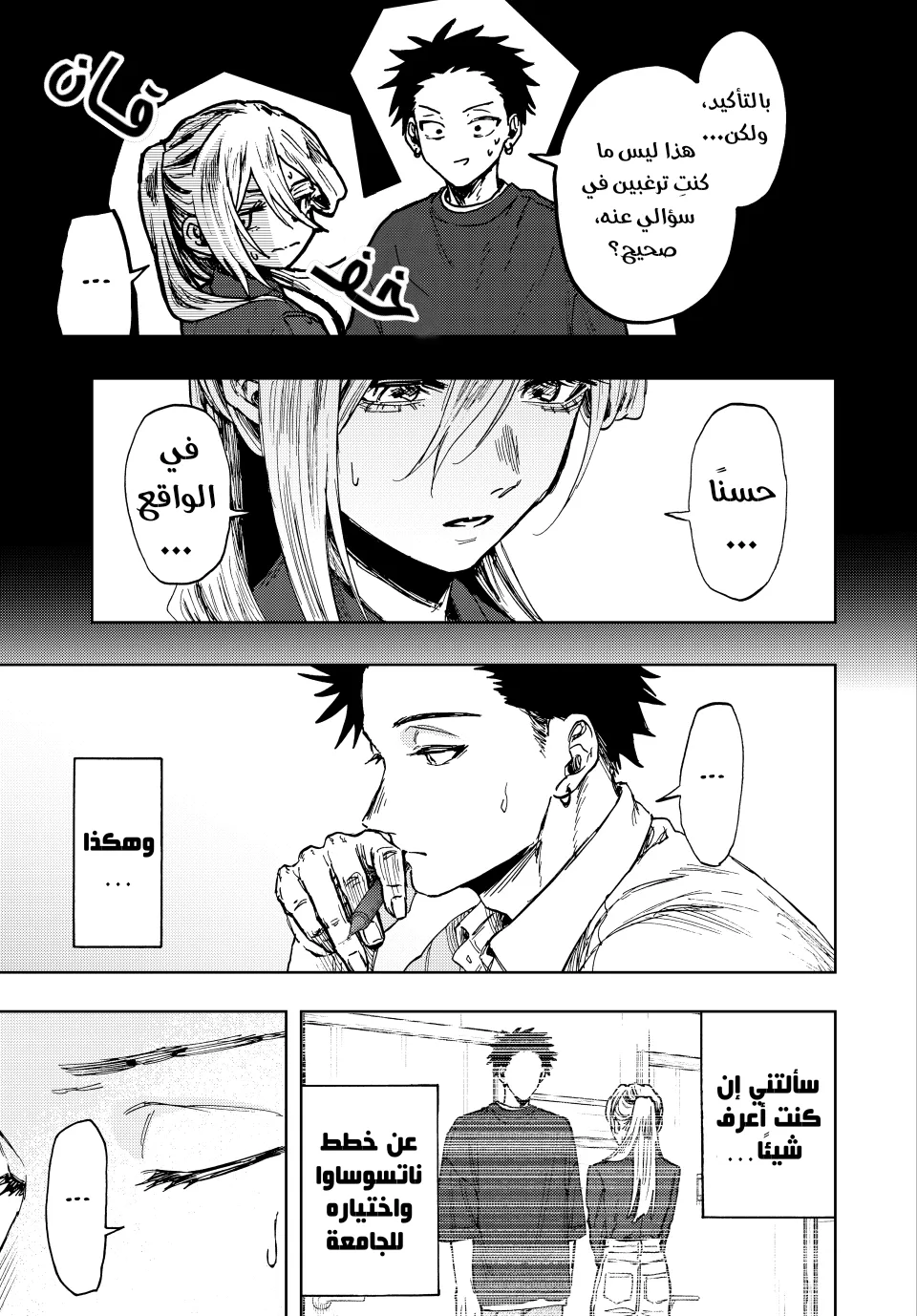 Read kaoru hana wa rin to saku ar Manga Online