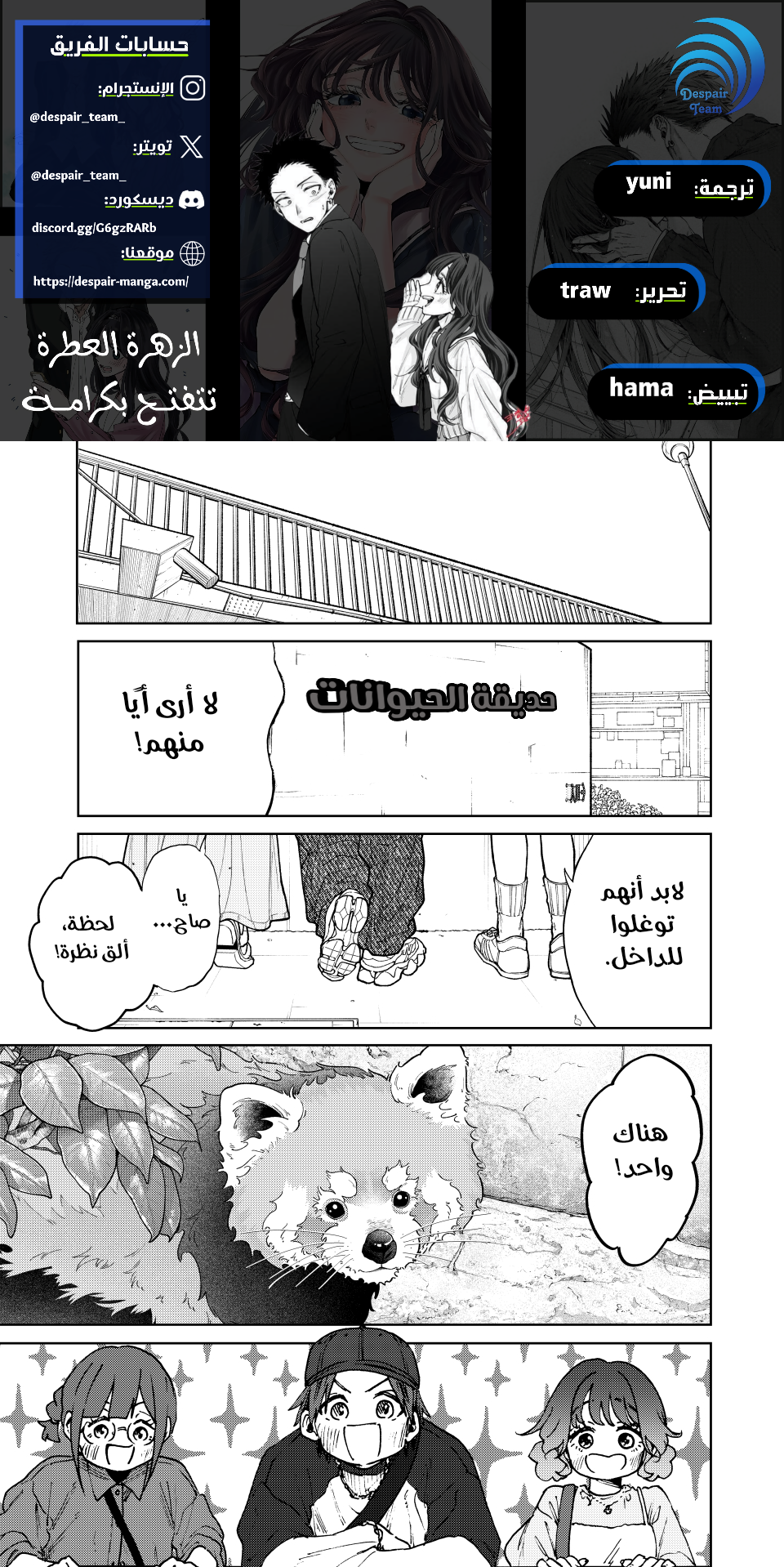 Read kaoru hana wa rin to saku ar Manga Online