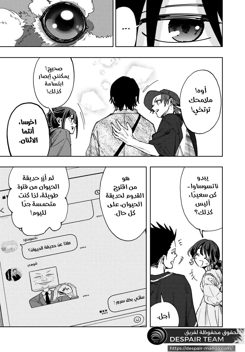 Read kaoru hana wa rin to saku ar Manga Online