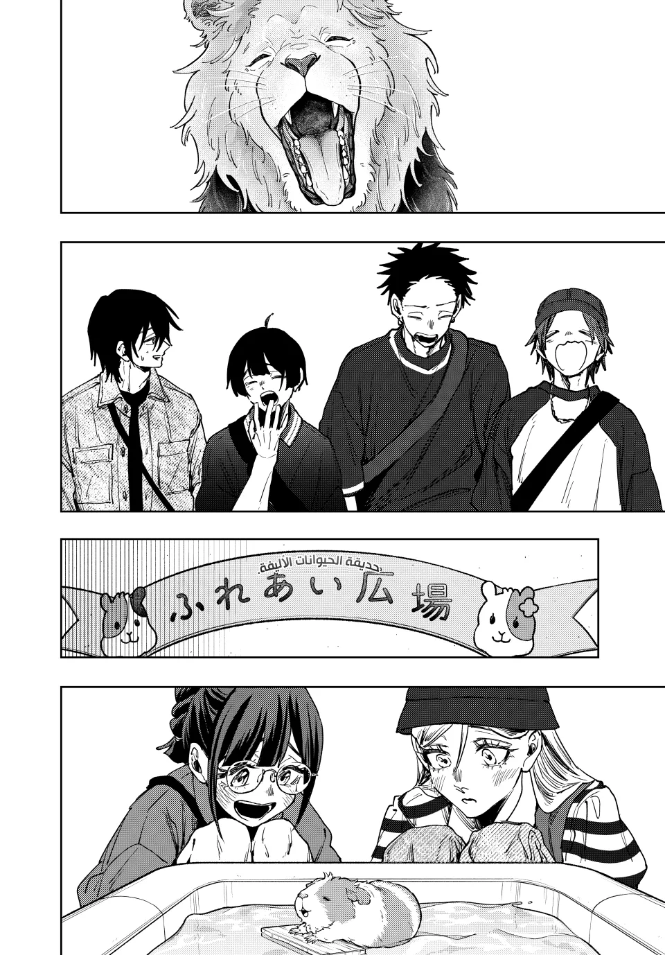 Read kaoru hana wa rin to saku ar Manga Online