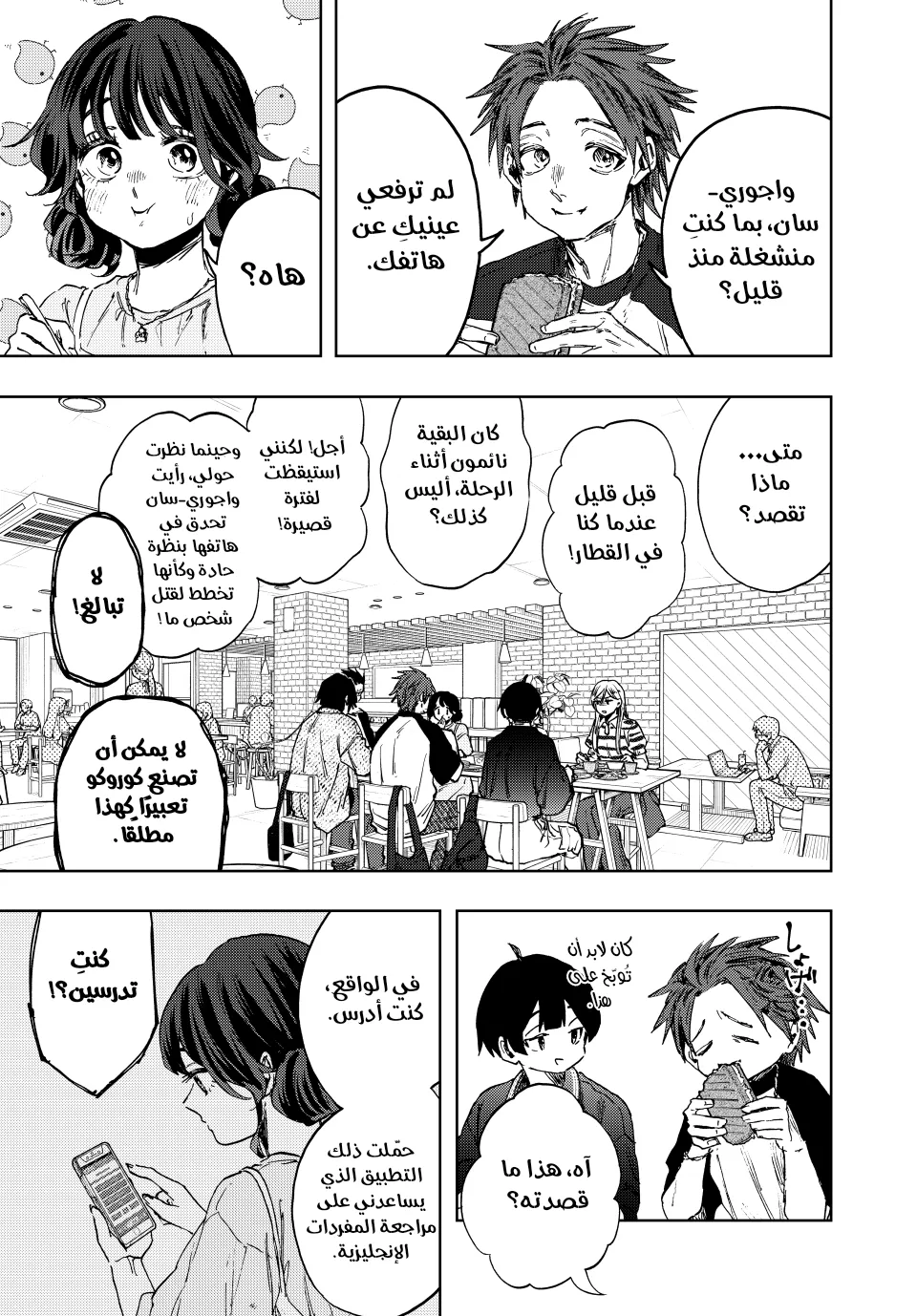 Read kaoru hana wa rin to saku ar Manga Online