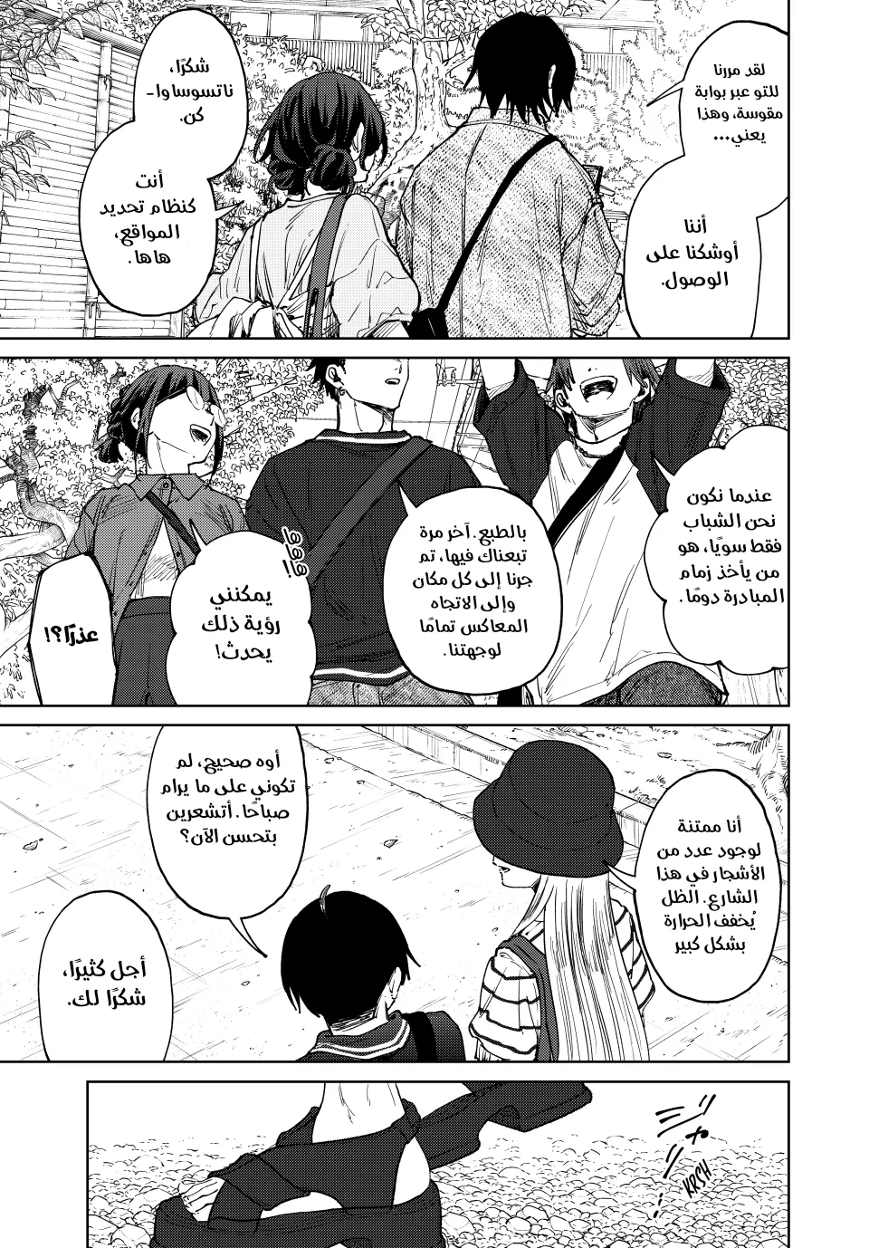 Read kaoru hana wa rin to saku ar Manga Online