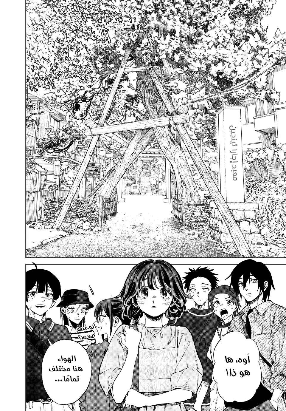 Read kaoru hana wa rin to saku ar Manga Online