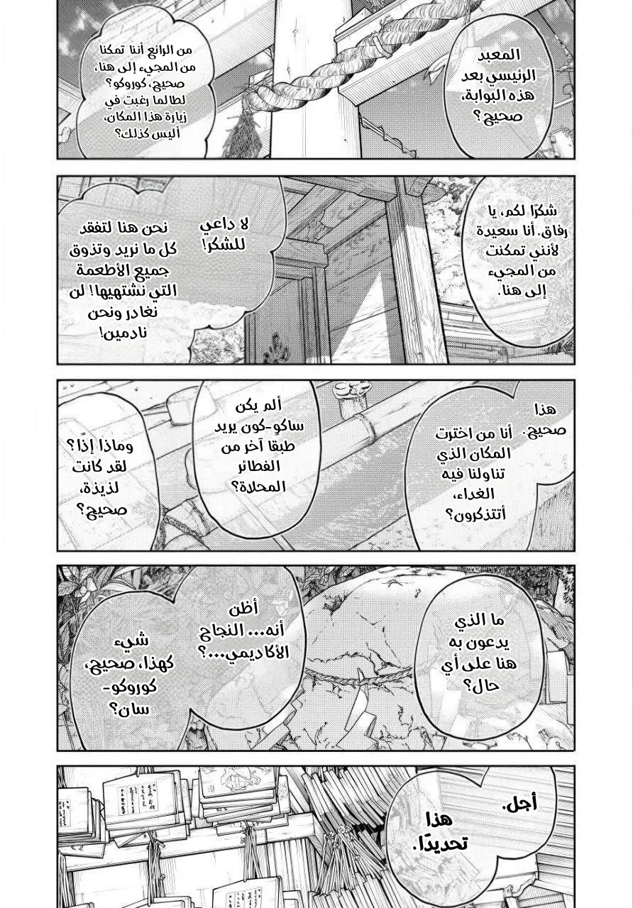 Read kaoru hana wa rin to saku ar Manga Online
