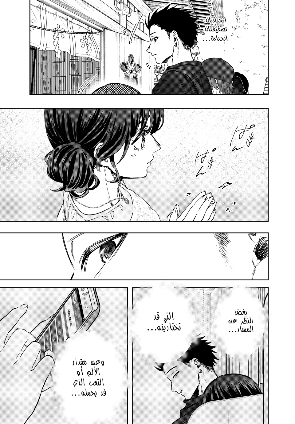 Read kaoru hana wa rin to saku ar Manga Online