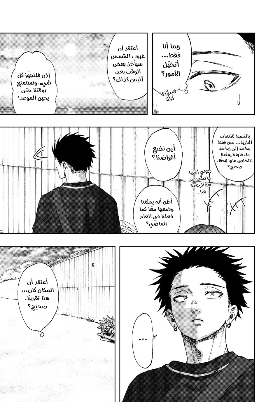Read kaoru hana wa rin to saku ar Manga Online